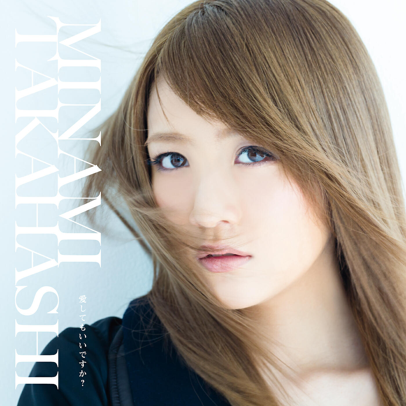 Minami Takahashi - Katsudon In Da House