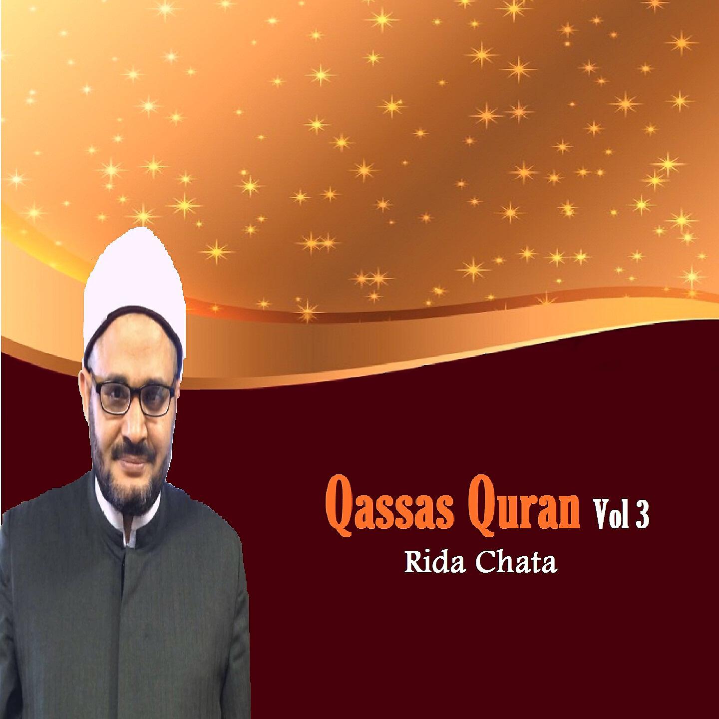 Rida Chata - Qissat moemin al fir'awn