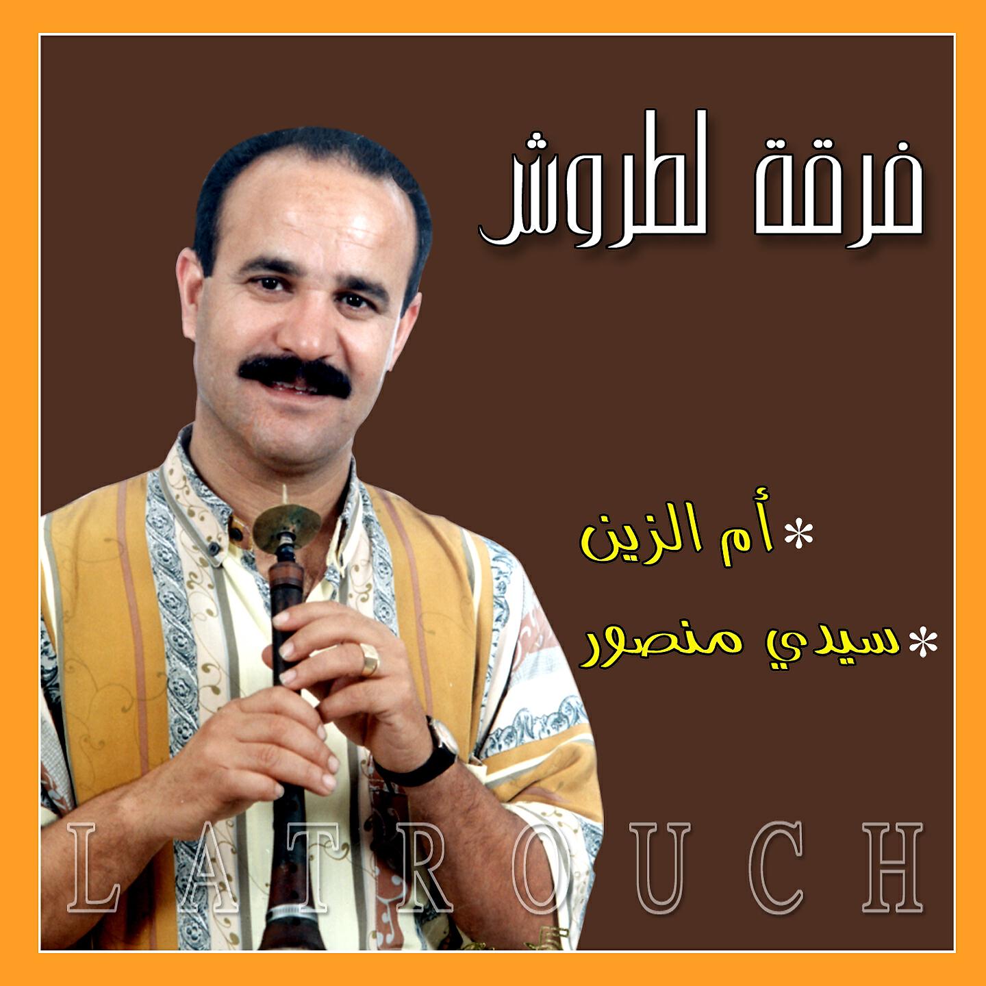 Latrouch - Sidi Mansour