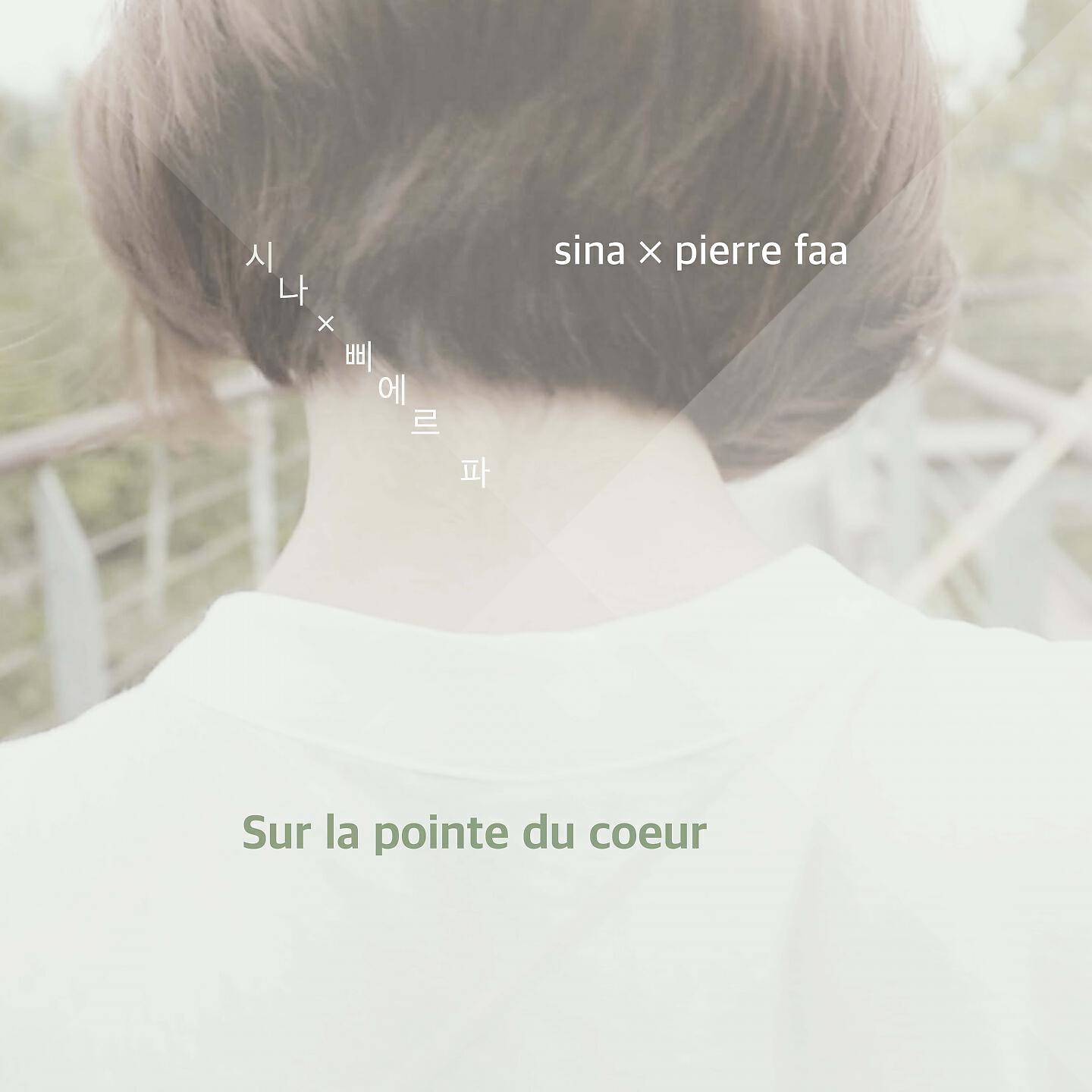 Sina - Sur La Pointe Du Coeur (Instrumental)