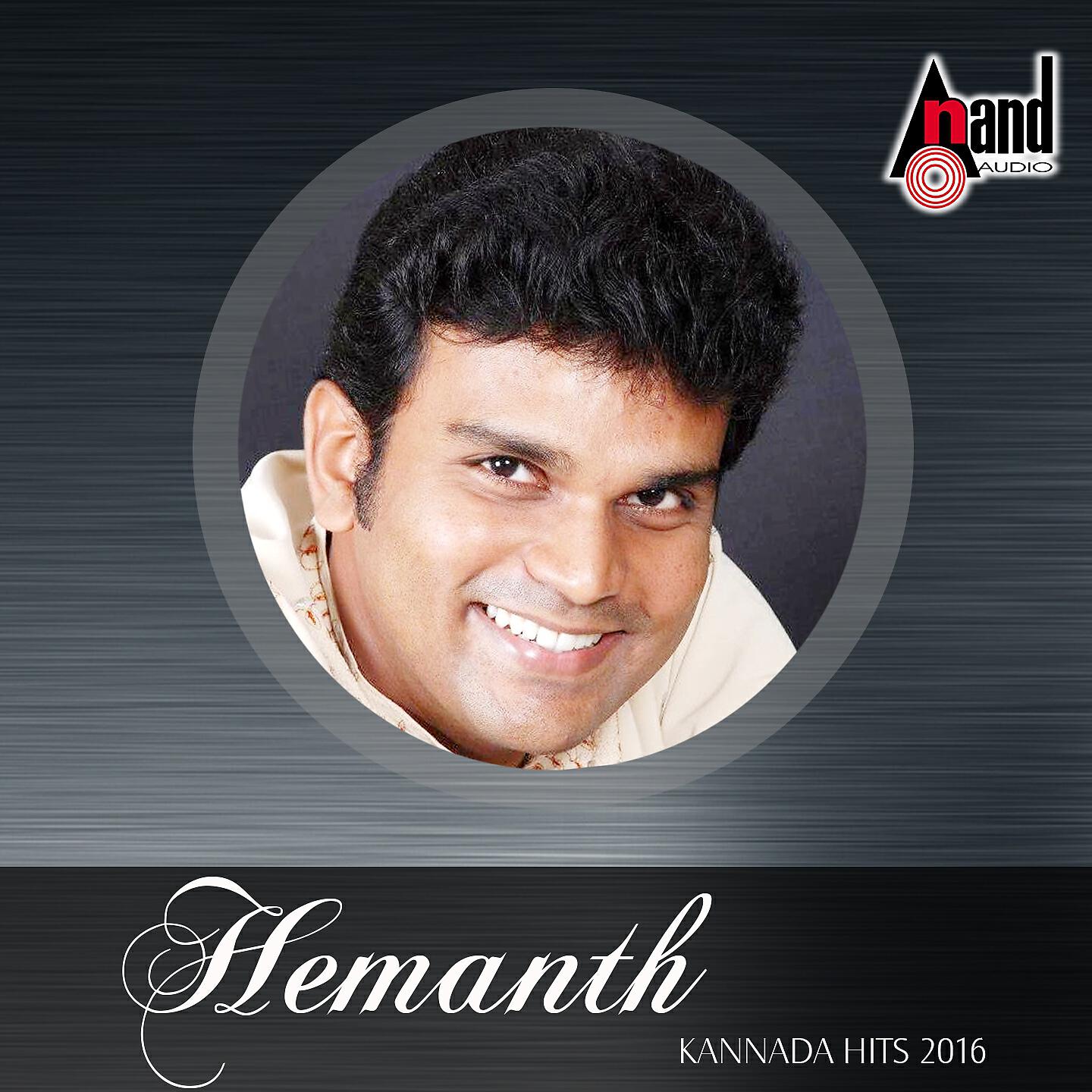 Hemanth - Simha Garjane (From 