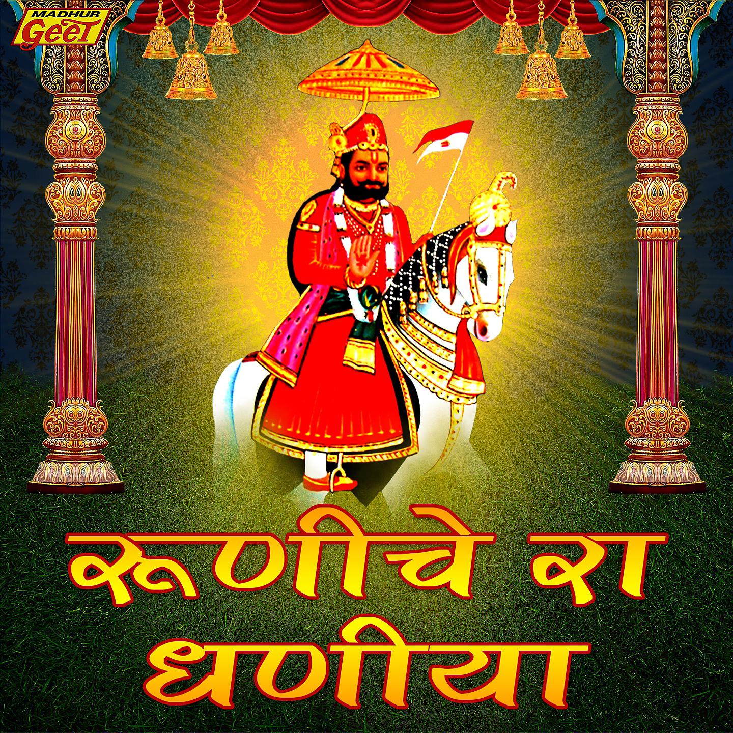Mahendra Singh - Ud Ud Re