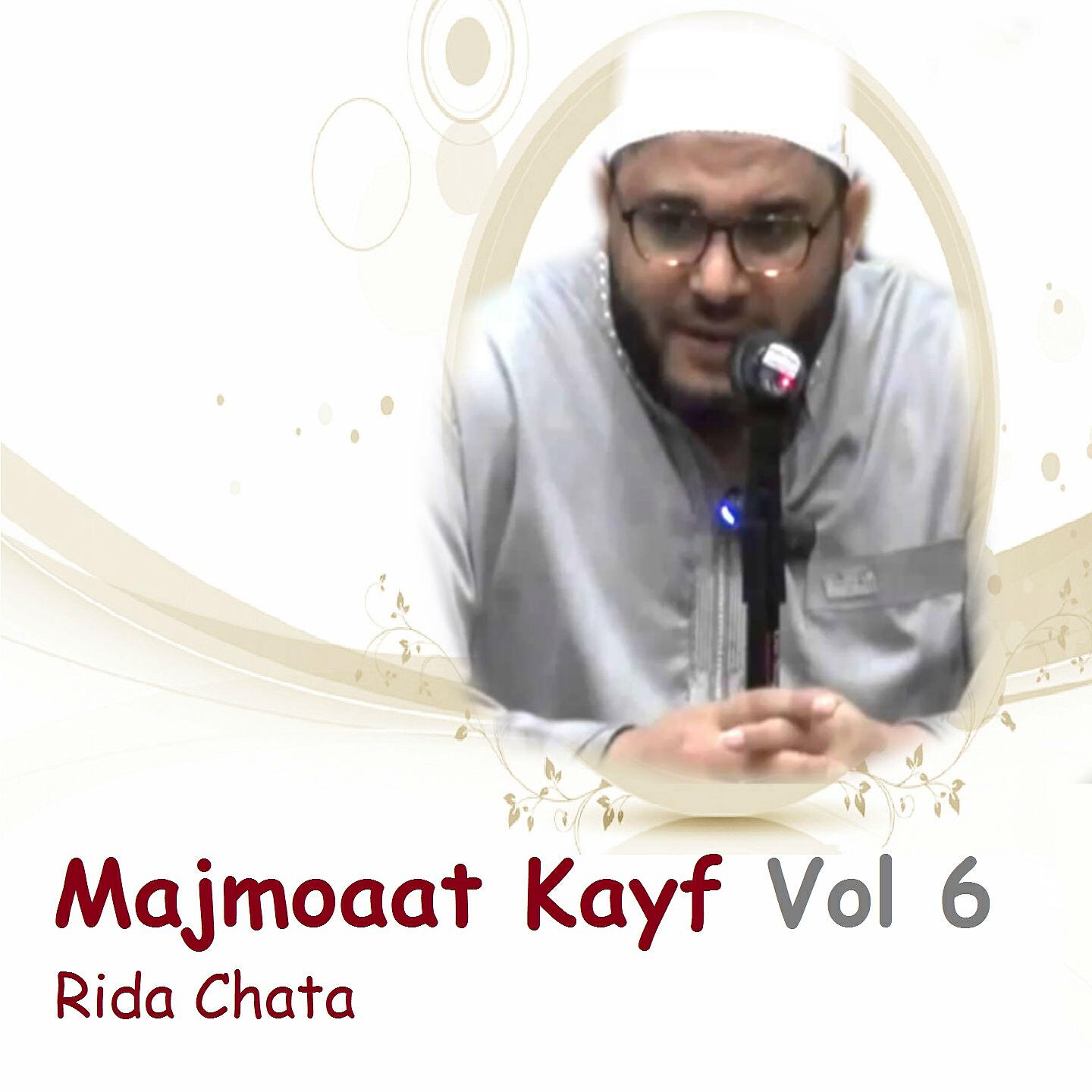Rida Chata - Majmoaat Kayf, Pt.11
