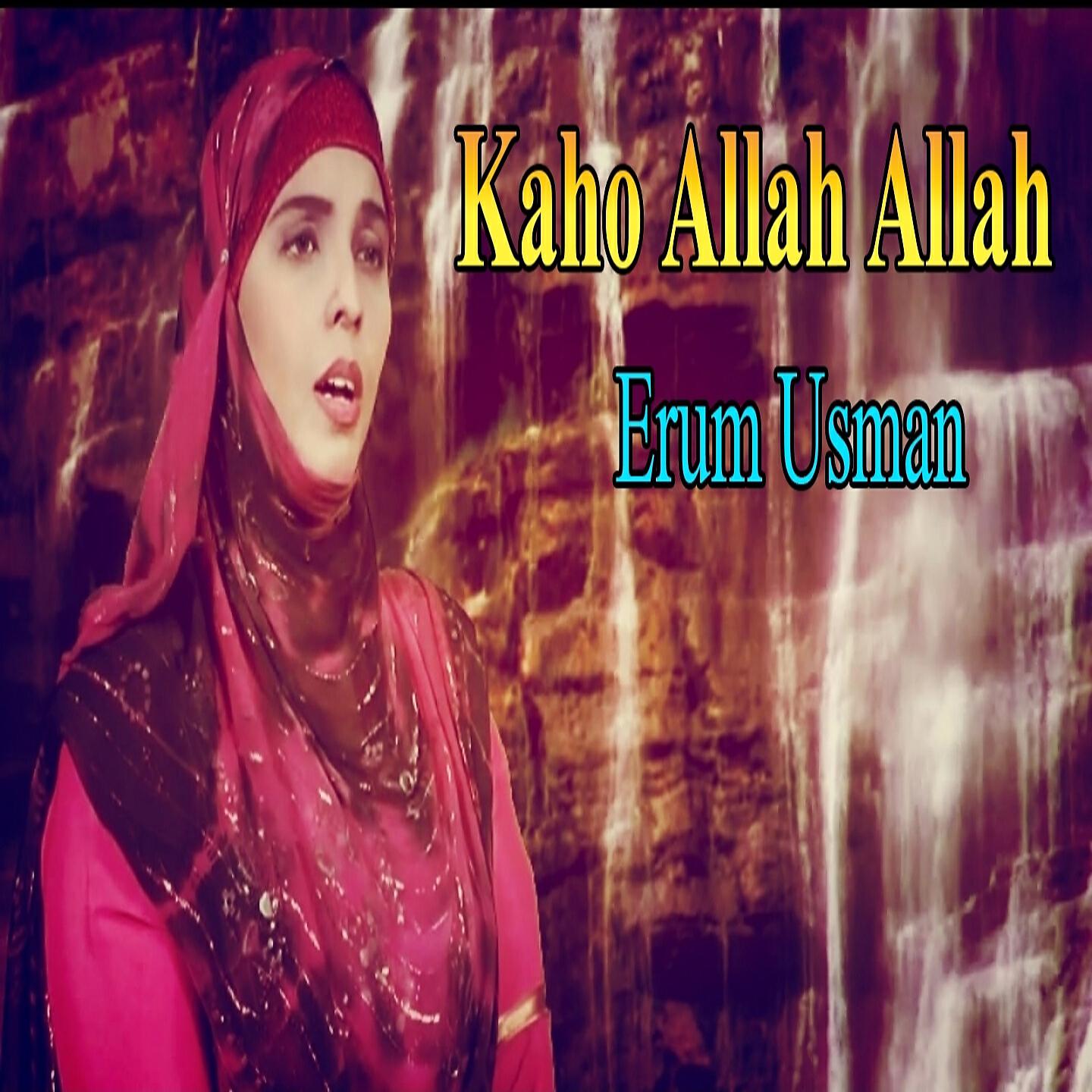 Erum Usman - Aye Shafa-e-Umang
