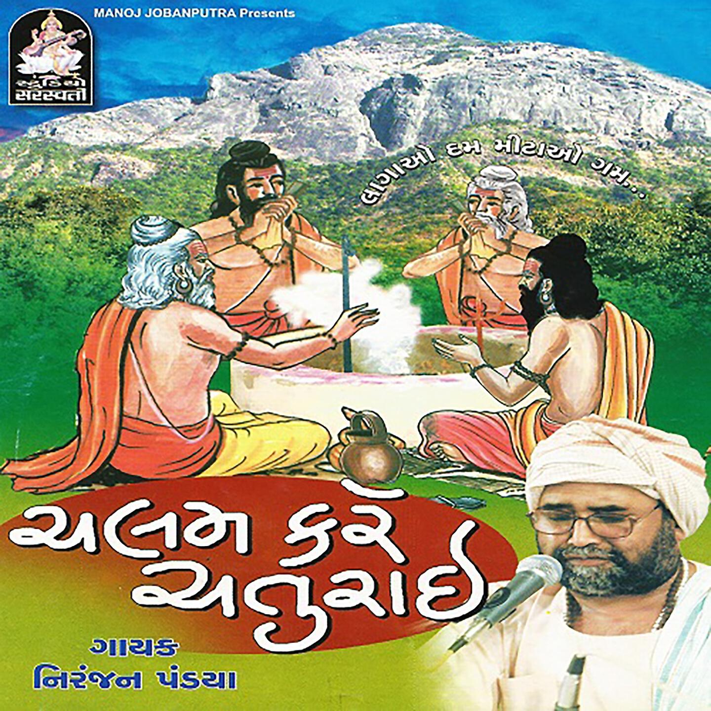 Niranjan Pandya - Aevi Juvani Tari Jati