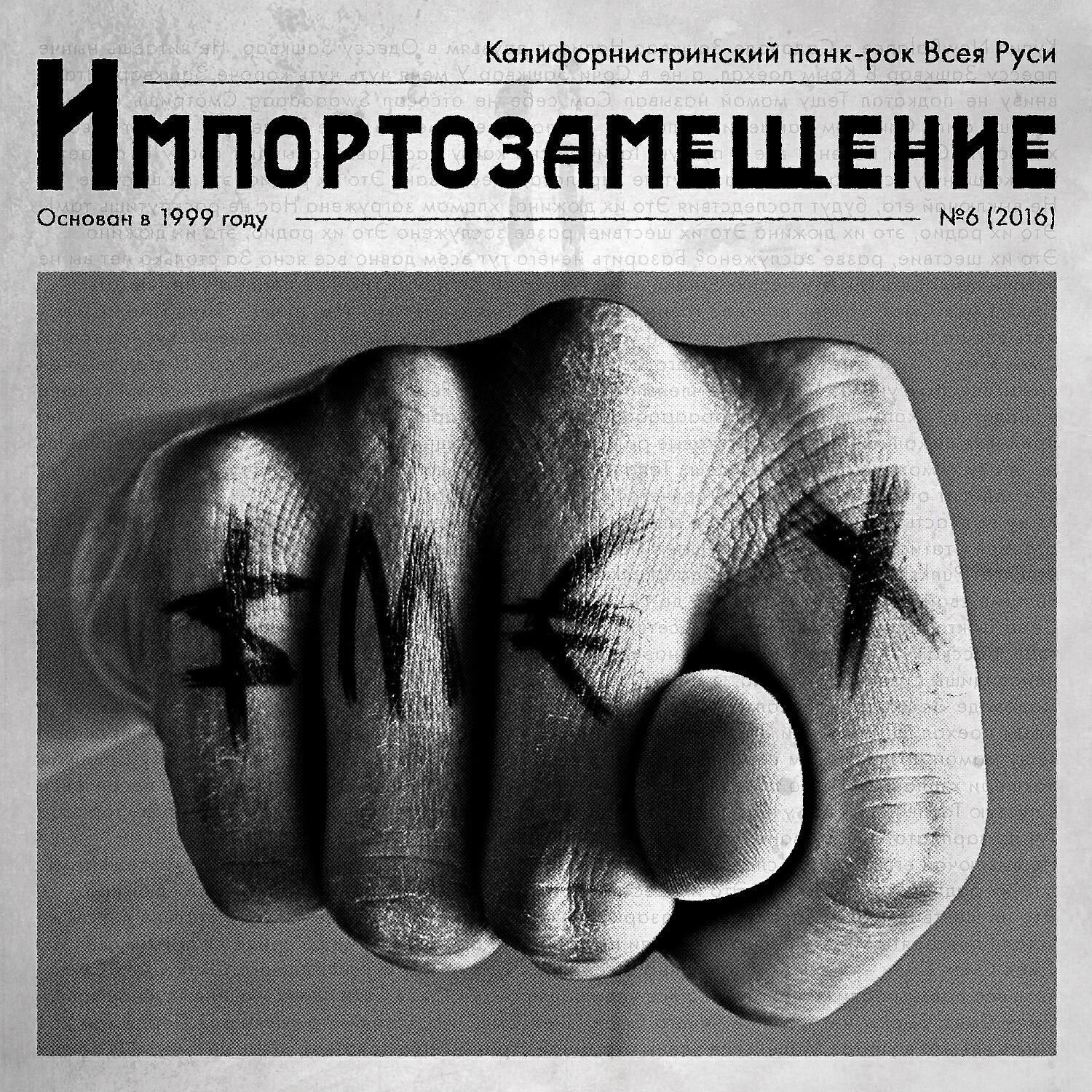 Альбом 10 Лет В Панк-Хардкоре - Индульгенция - Слушать Все Треки.