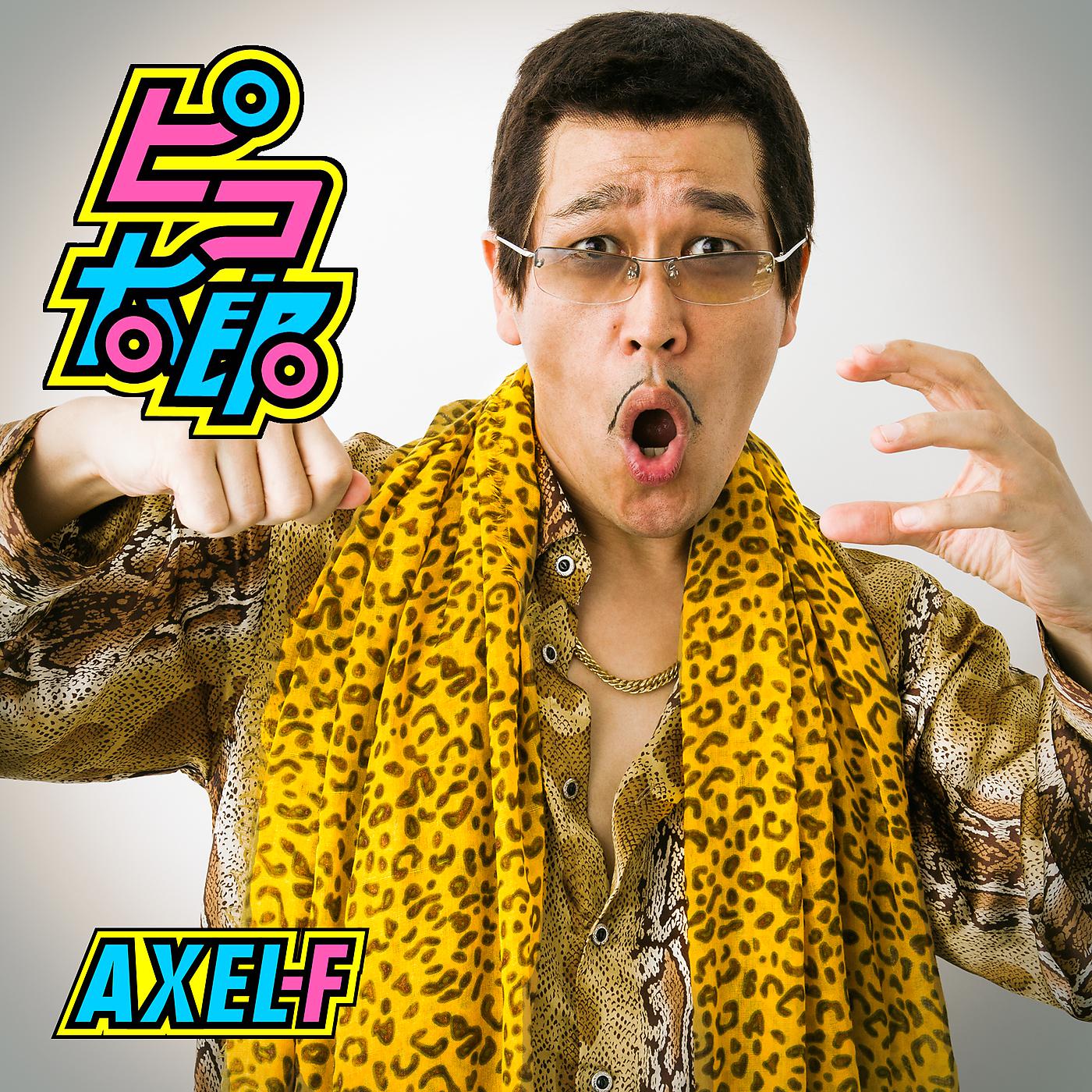 PIKOTARO - PPAP vs AXEL F.