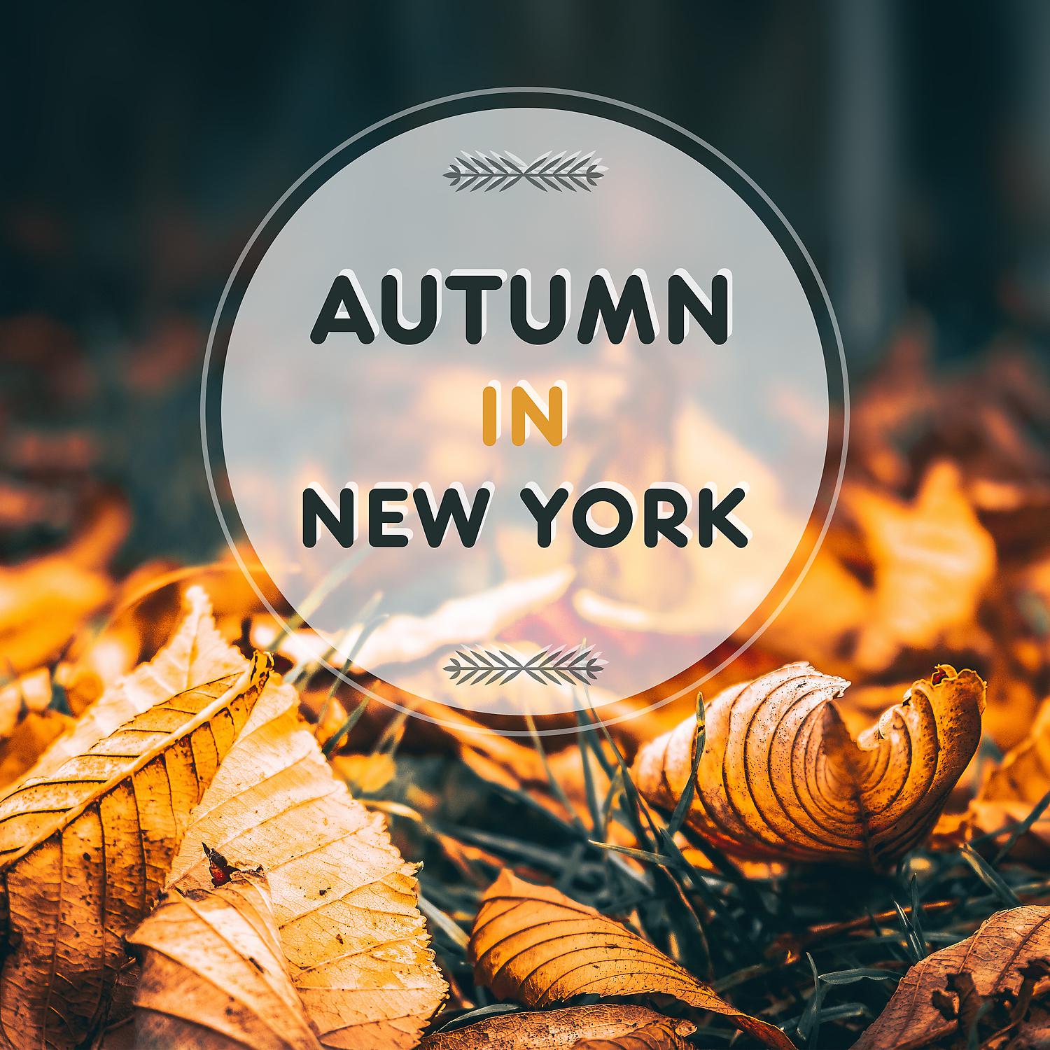 Постер альбома Autumn in New York – Restaurant Music, Instrumental Piano, Easy Listening, Light Jazz Sounds