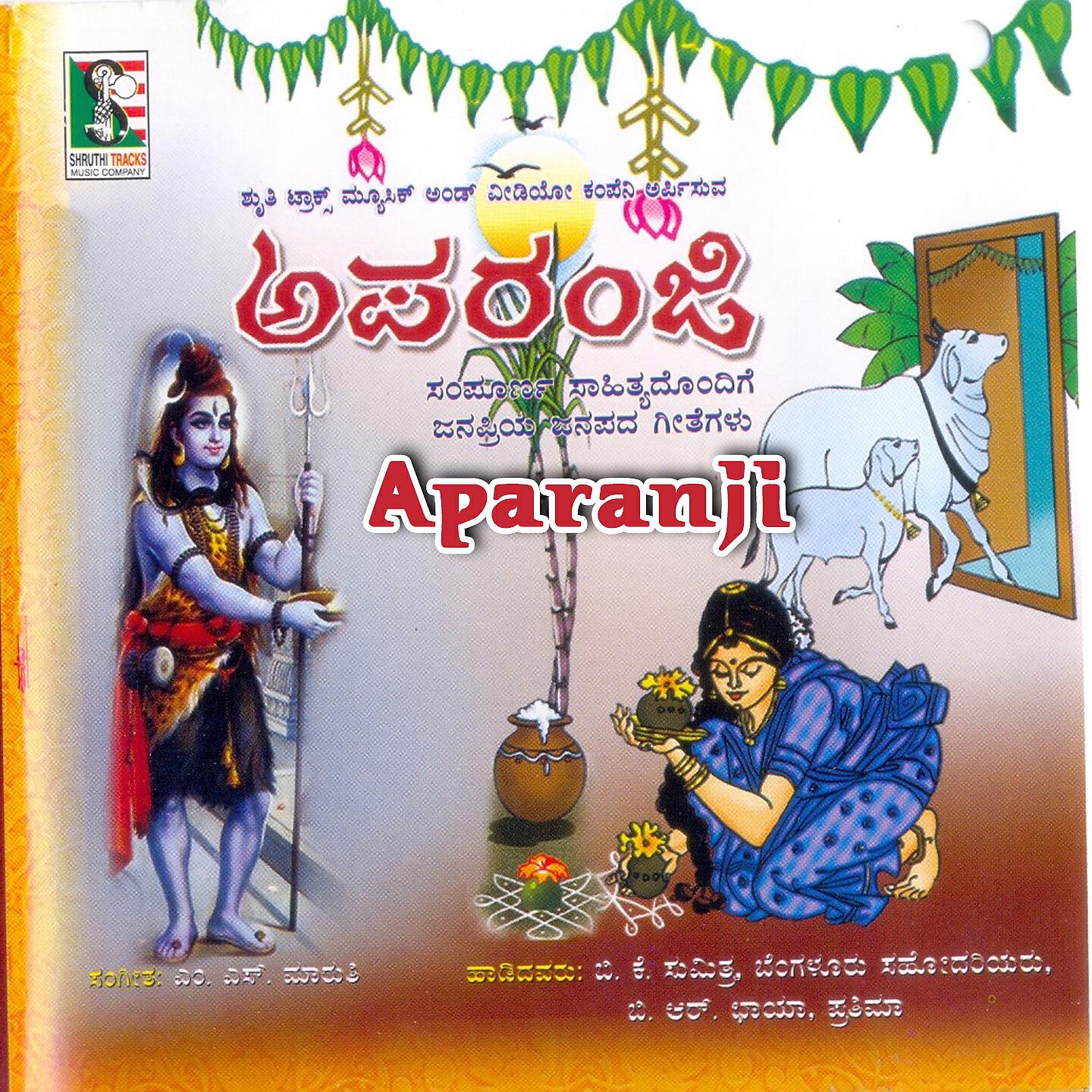 B. K. Sumitra - Bhagyadha Balegaara