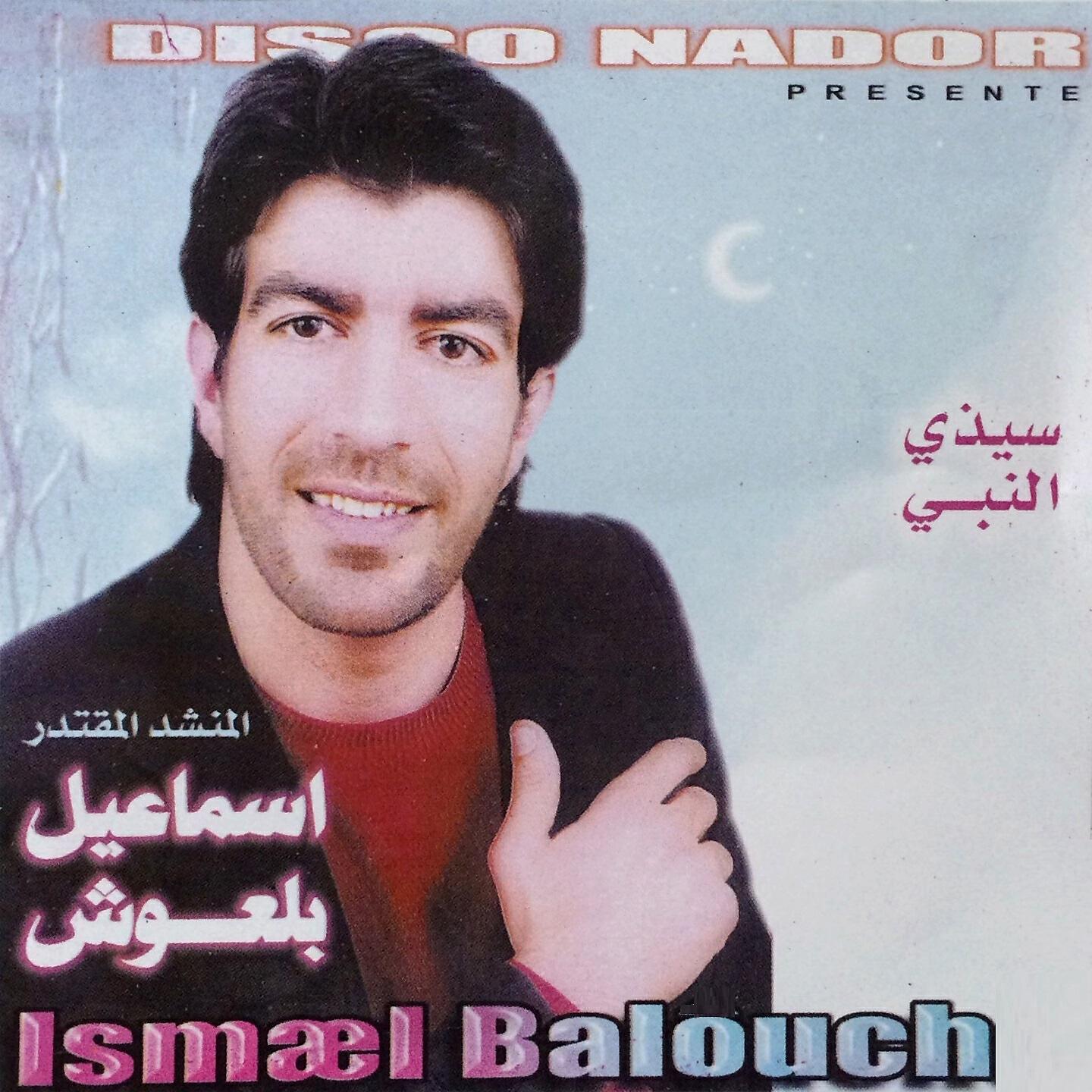 Ismael Belouch - Alah Alah Mawlana