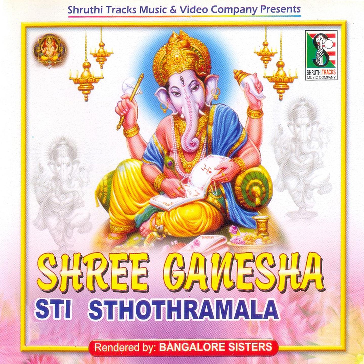 Постер альбома Shree Ganesha Sti Sthothramala