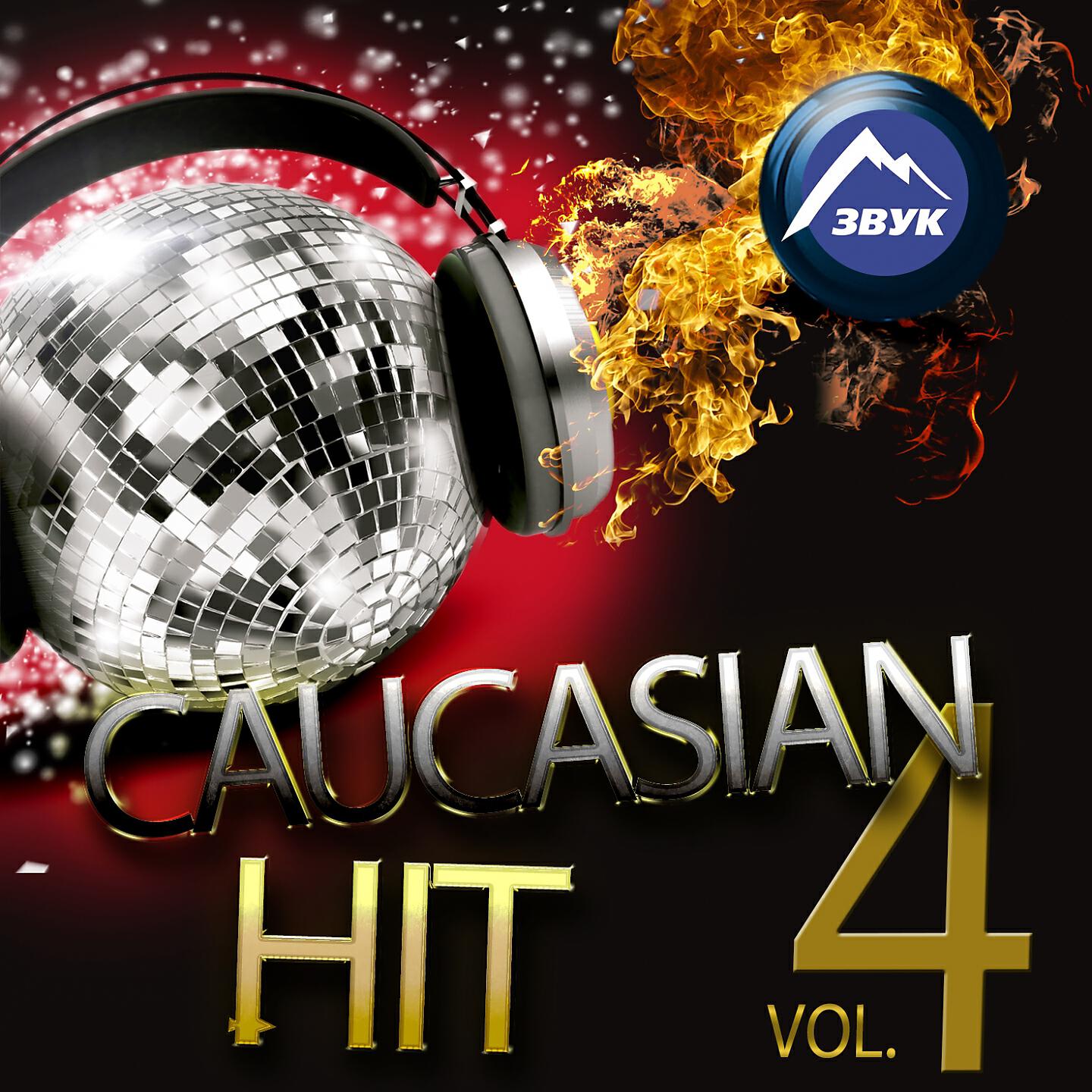 Мурат Тхагалегов - Одна любовь