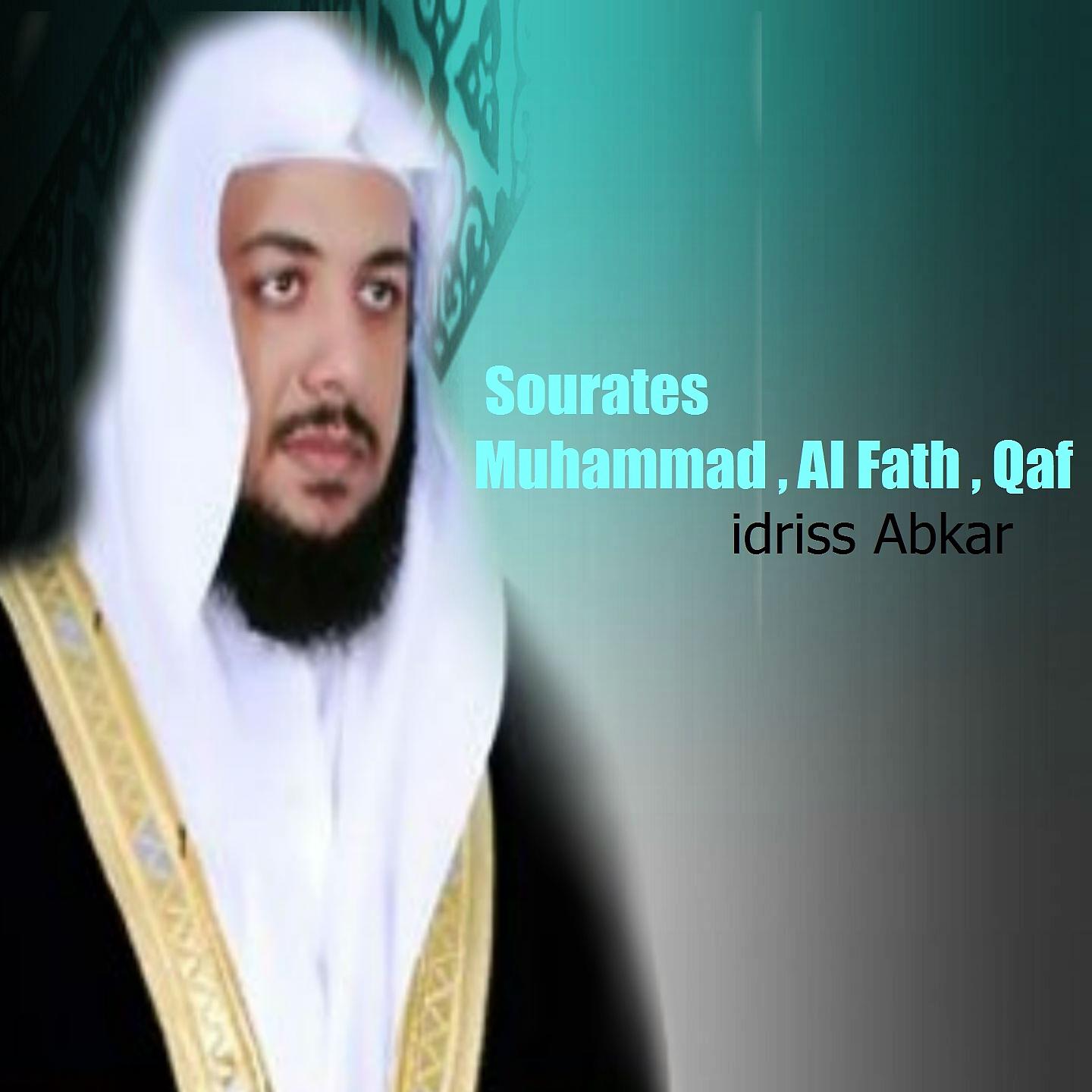 Постер альбома Sourates Muhammad , Al Fath , Qaf