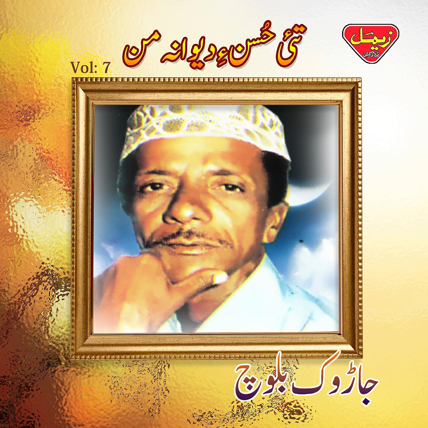 Jarok Baloch - Mkush Tu Mana Shrabi
