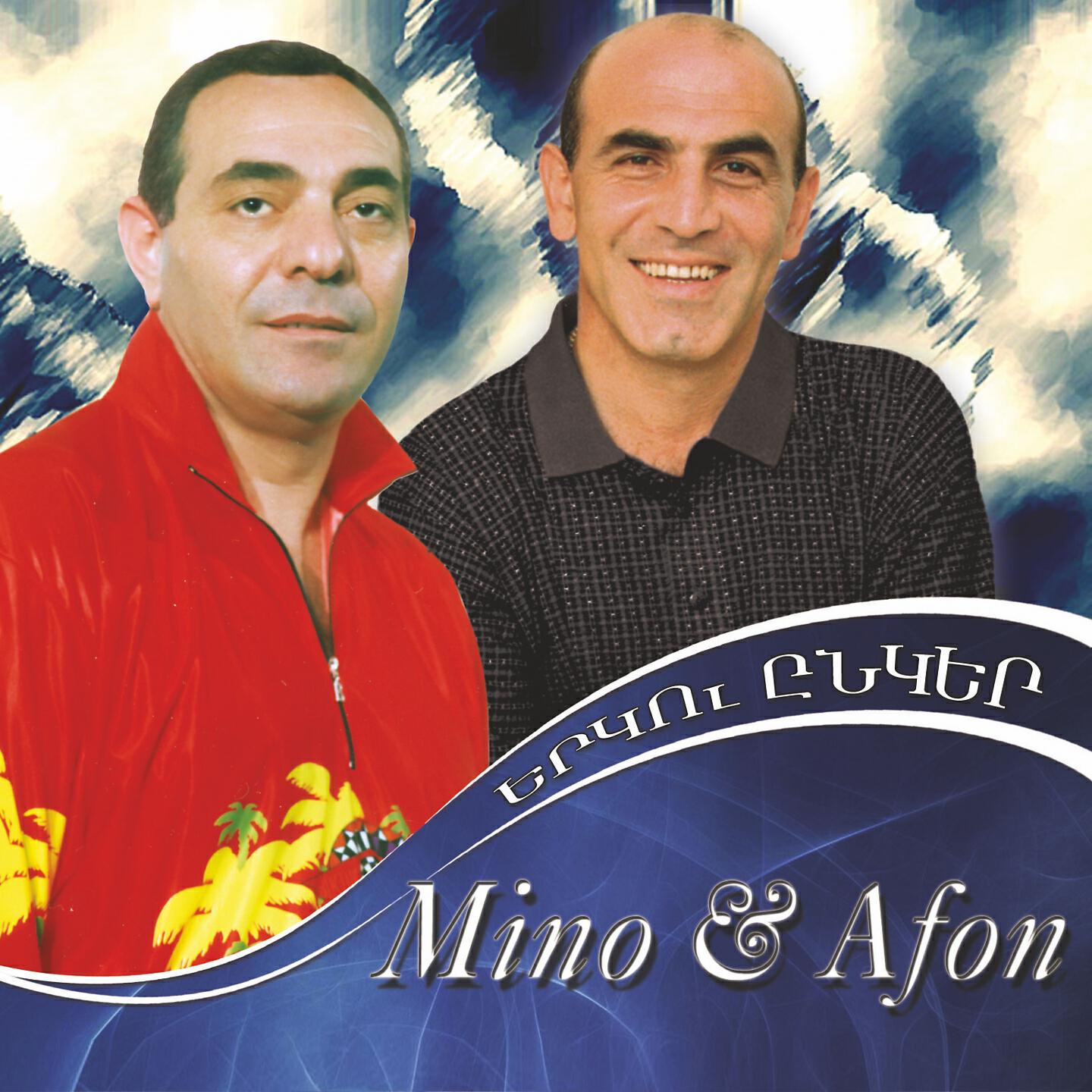 Mino, Afon - Xrovel E Im Yare