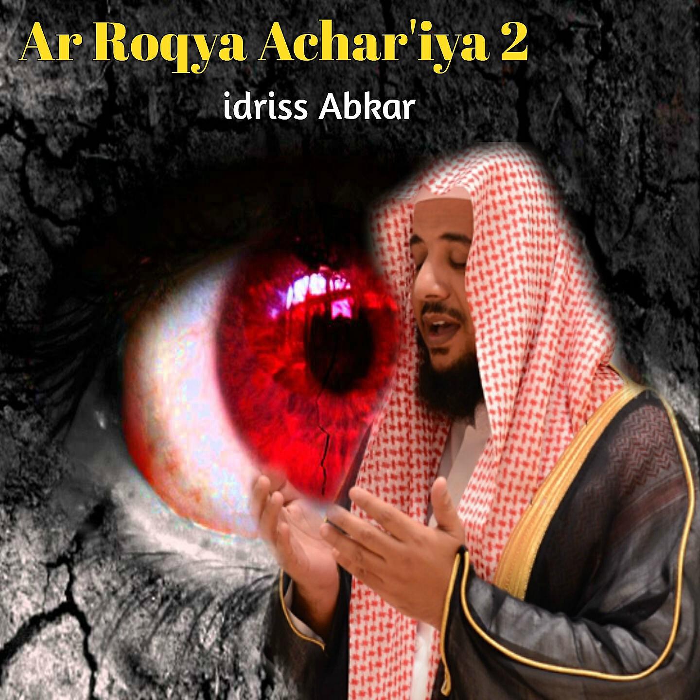 Idriss Abkar - Ar Roqya Achar'iya 2, Pt.5