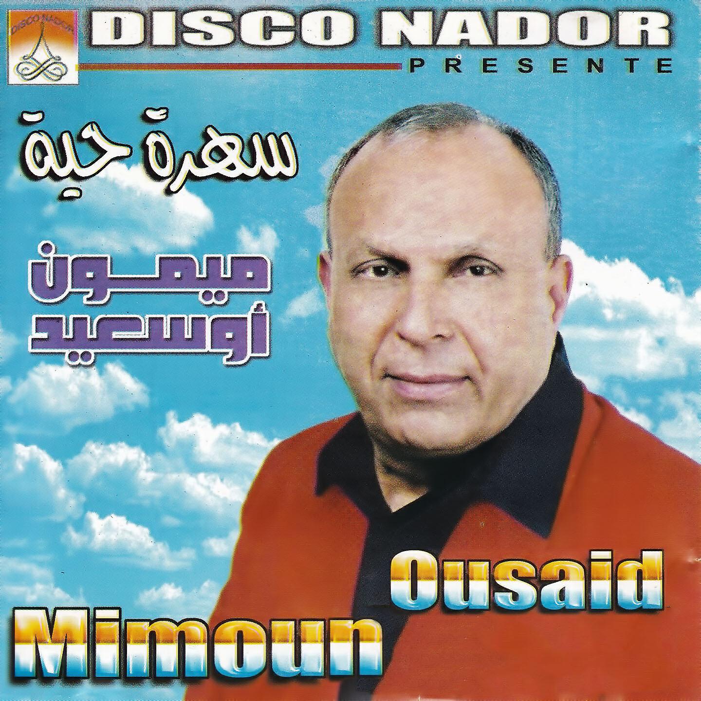 Mimoun Ousaid - Maghar Athanamraht