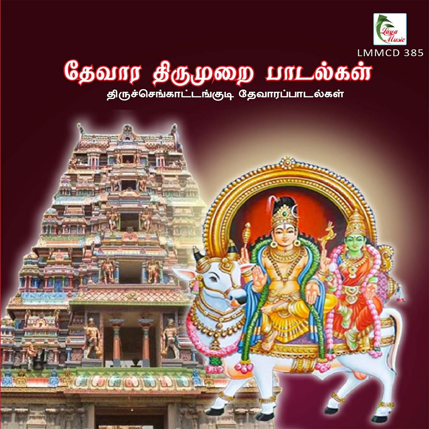 Thiruttani N. Swaminathan - Idar Keduthu Enai