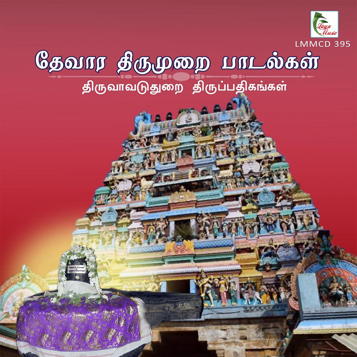 Thiruttani N. Swaminathan - Nambanai Naal Vedham Karai