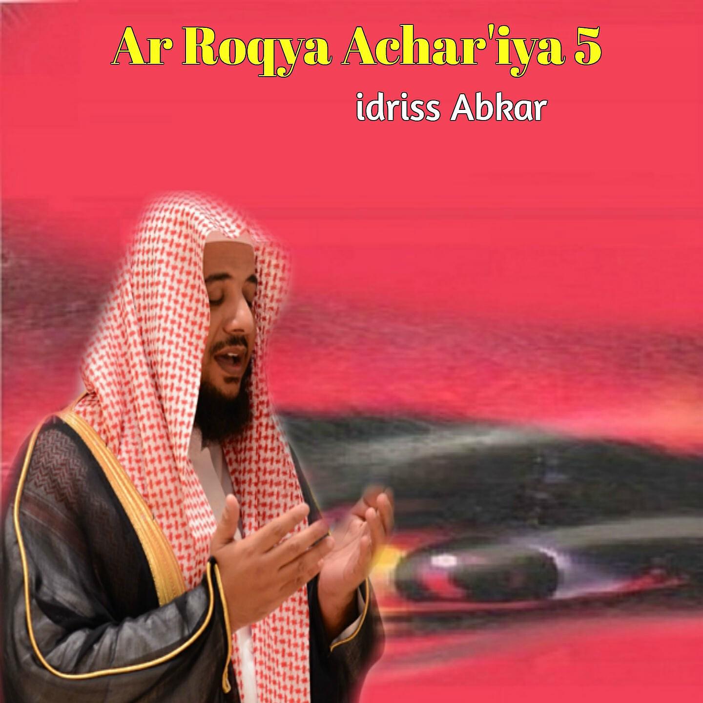 Idriss Abkar - Ar Roqya Achar'iya 5, Pt.4