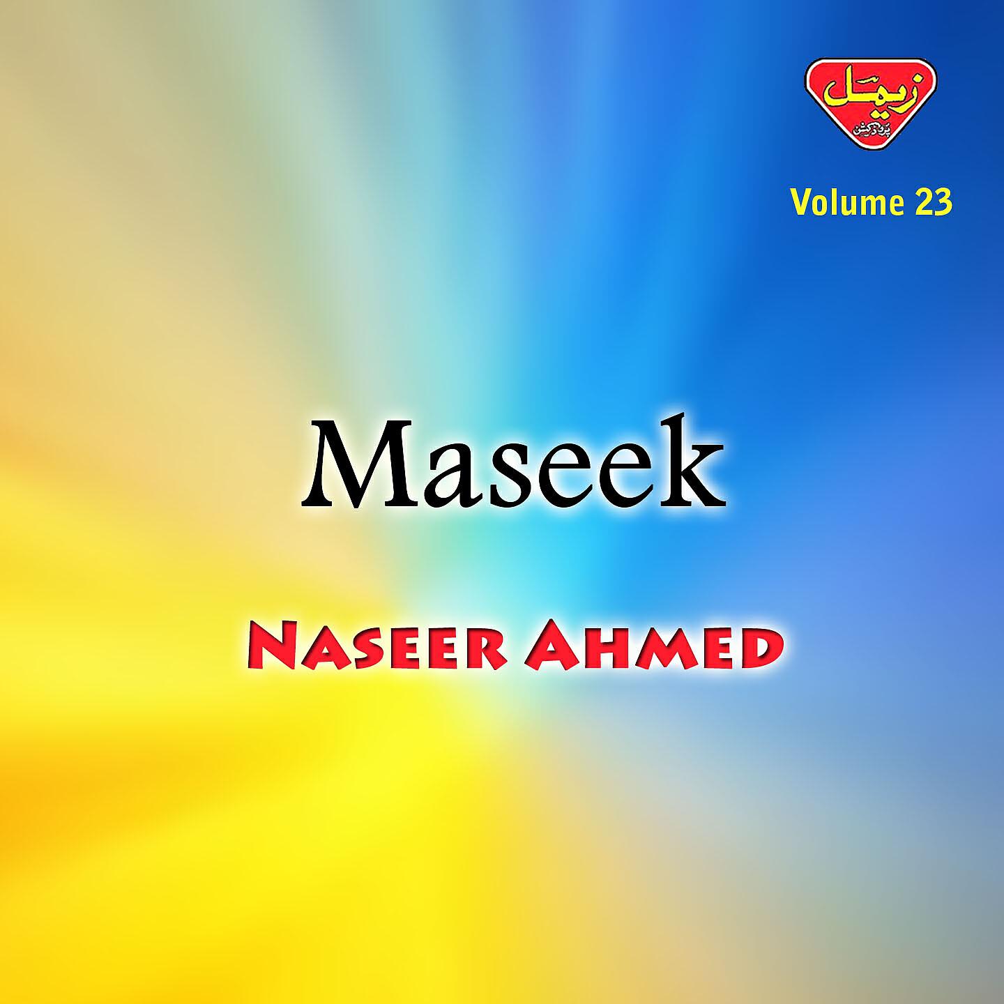 Naseer Ahmed - Tahle Barwaan-e-Cham