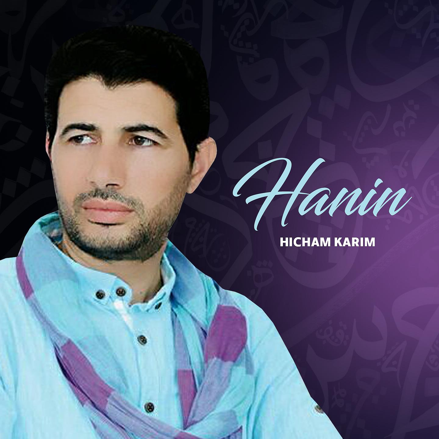 Постер альбома Hanin
