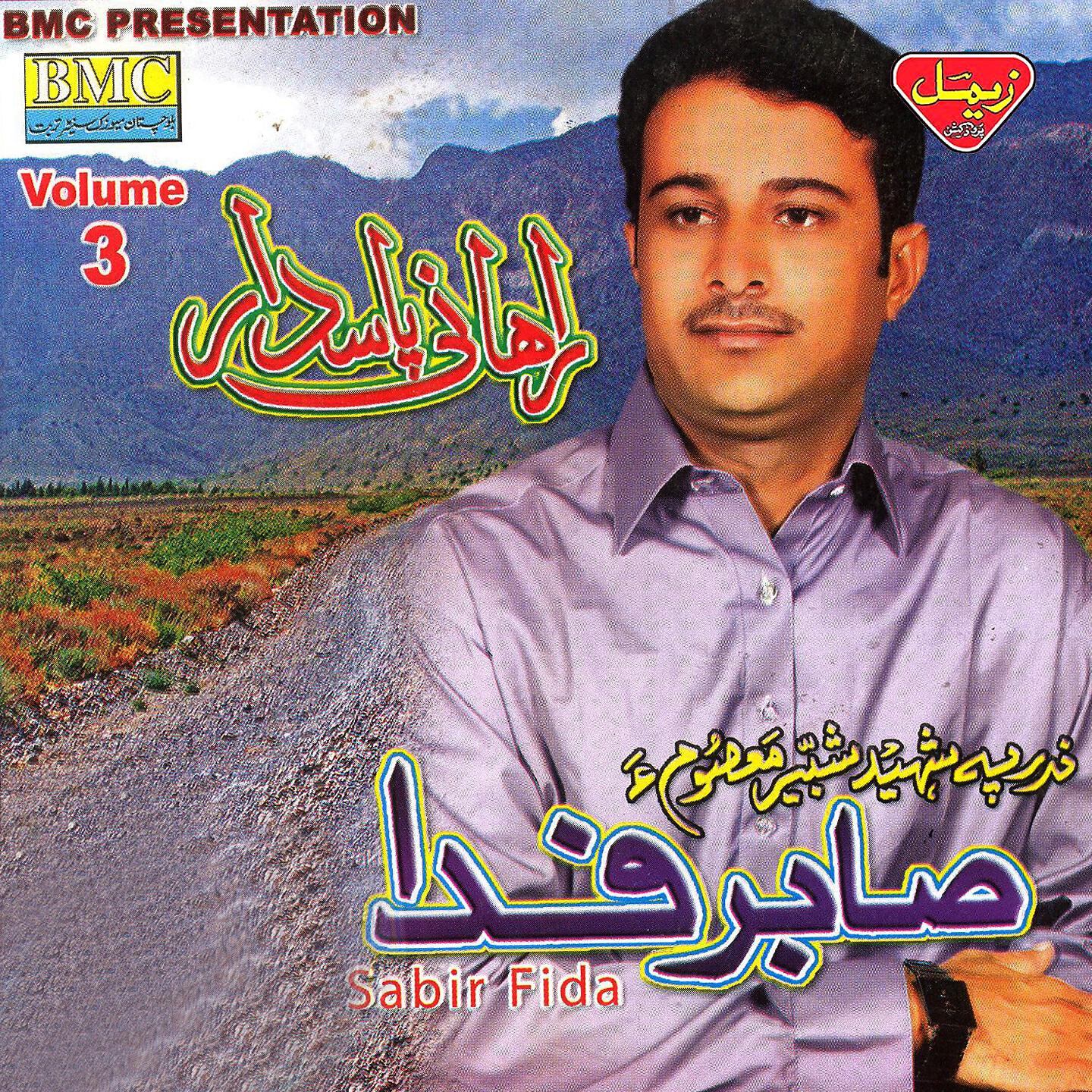 Sabir Fida - Gum Keny