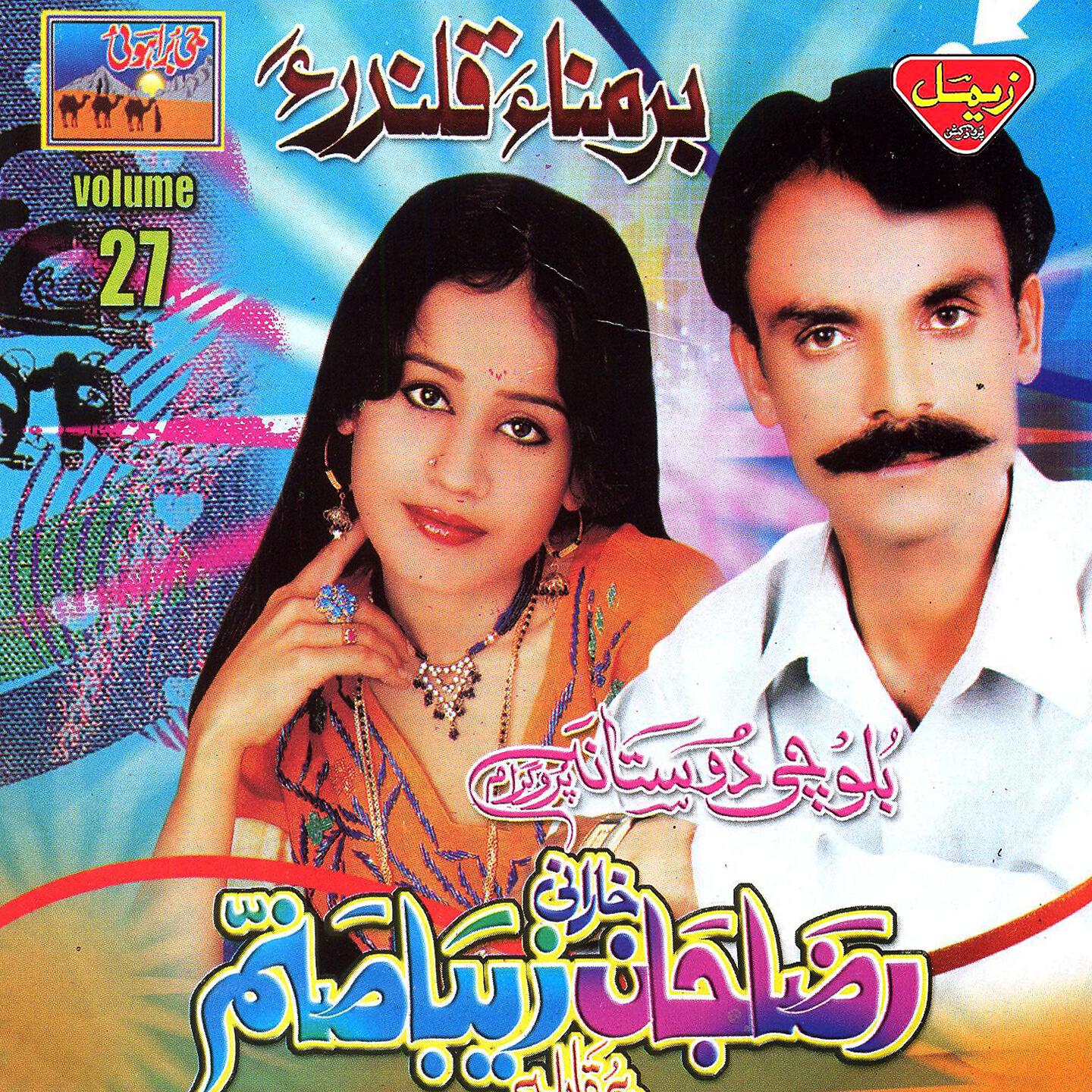 Raza Jan - Nam Ba Dajan