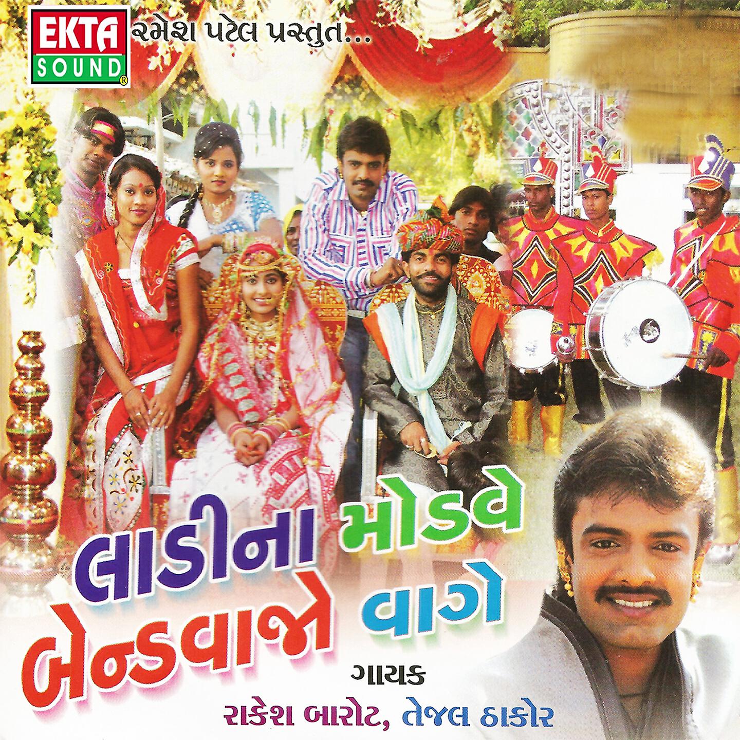Rakesh Barot - Talavni Mati Chikni
