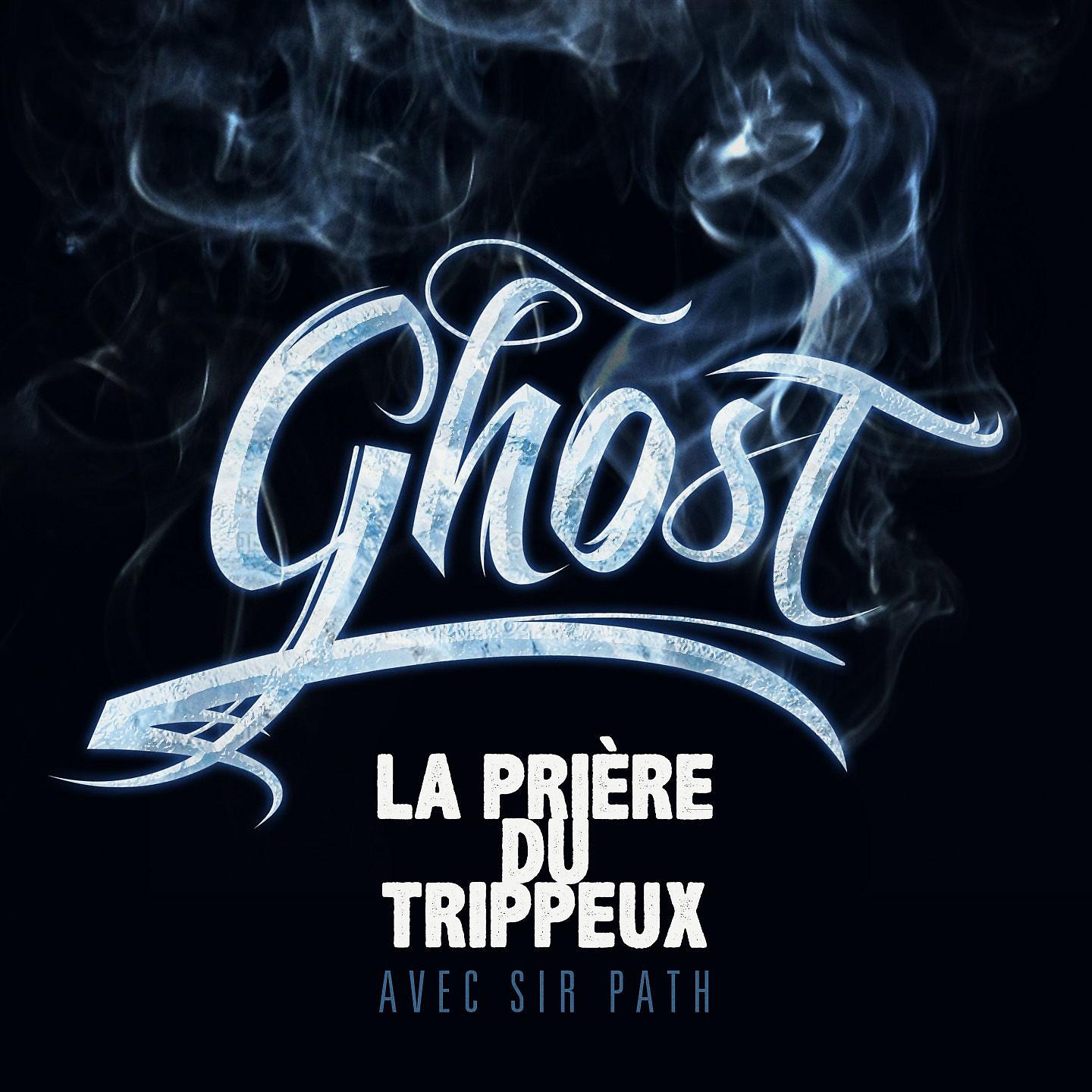 Постер альбома La prière du trippeux