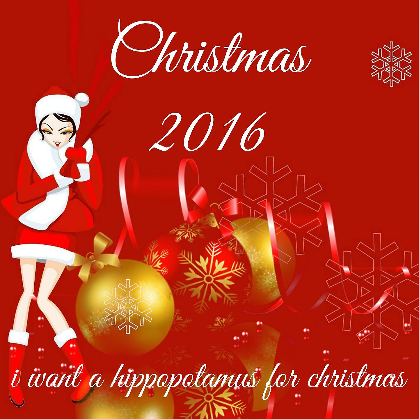 Постер альбома Christmas 2016: I Want a Hippopotamus for Christmas