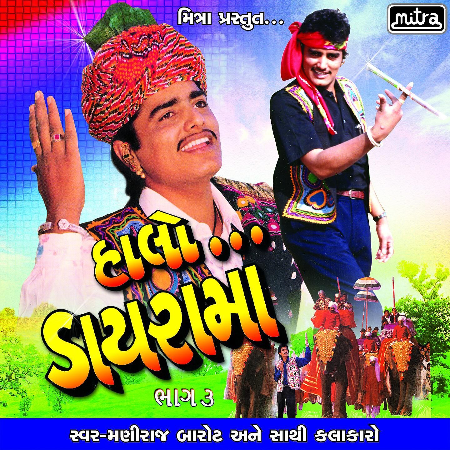 Maniraj Barot - Lembuda Ni Dalo
