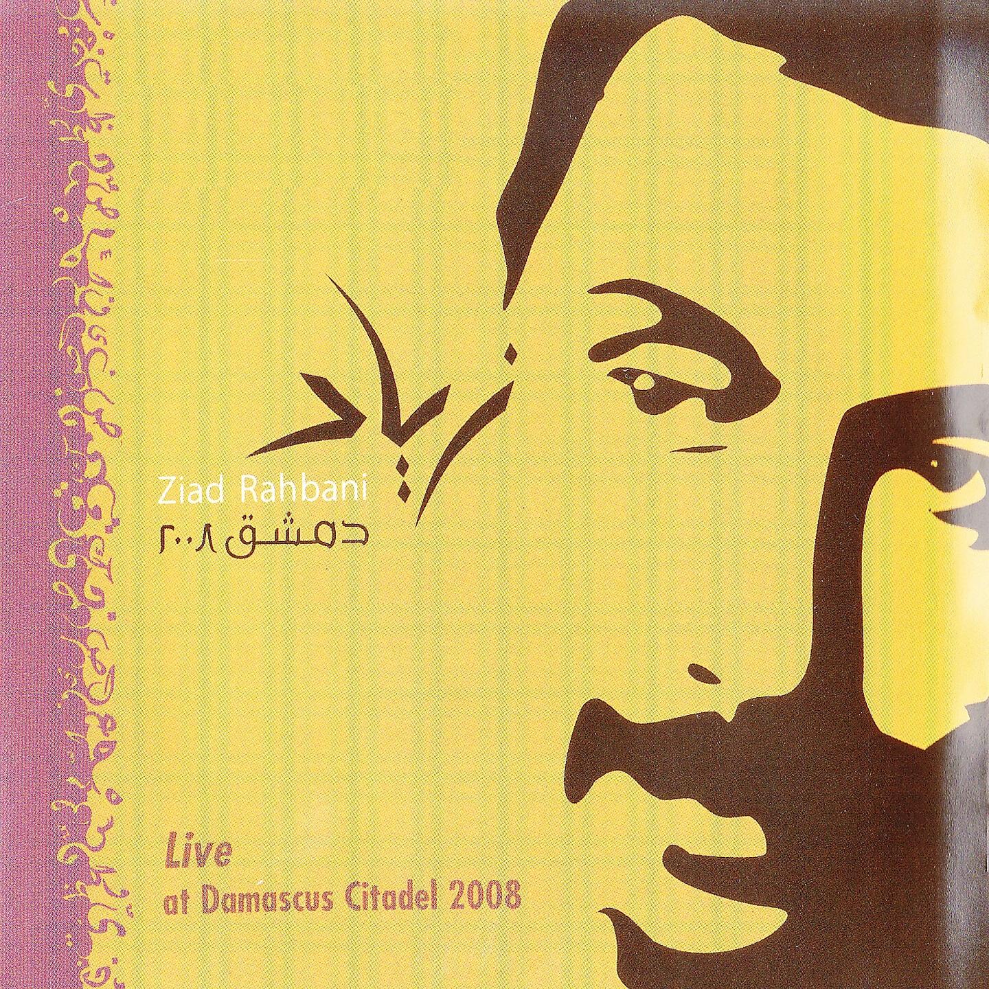 Ziad Rahbani - Oudak Rannan (Live)