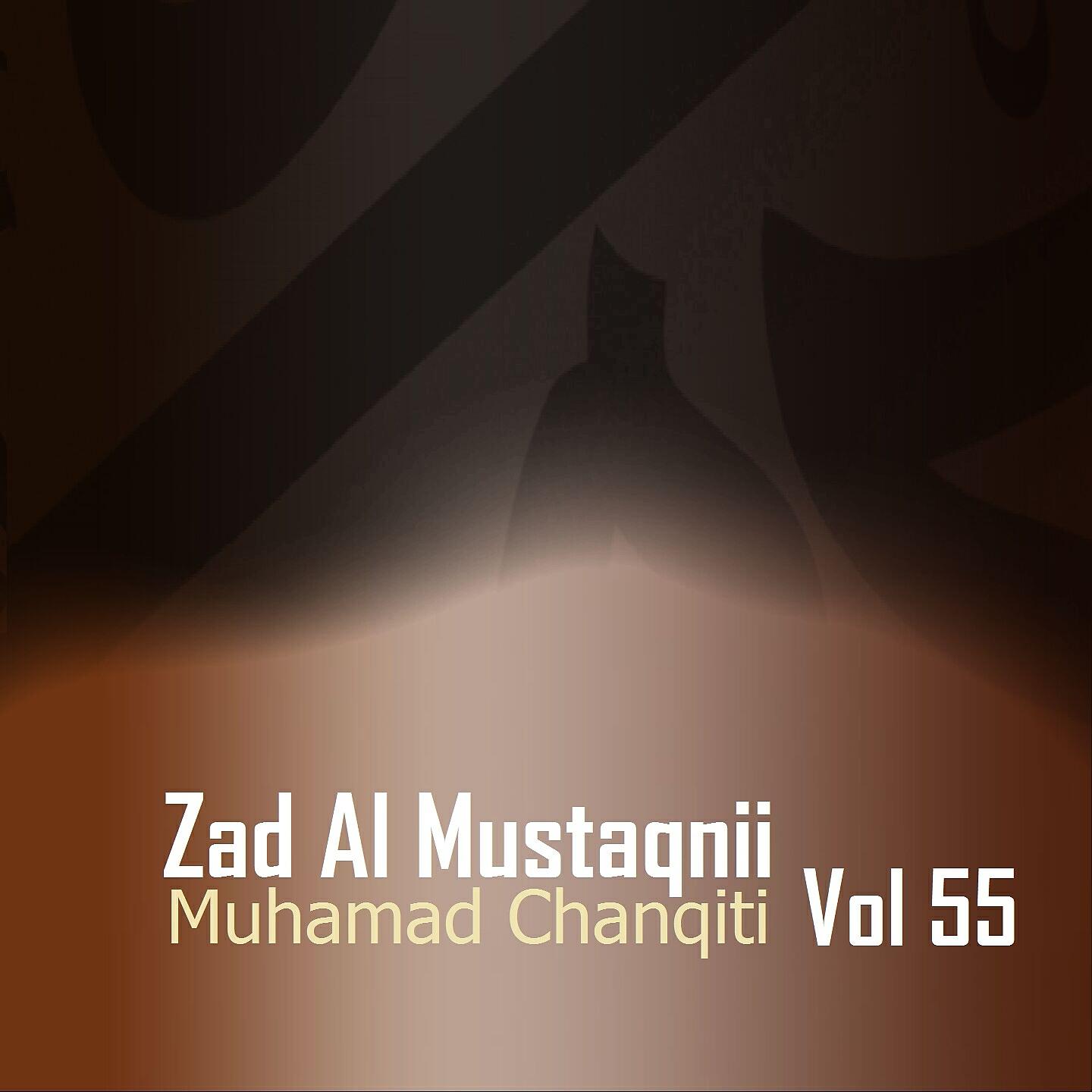 Muhamad Chanqiti - Zad Al Mustaqnii, Pt. 4