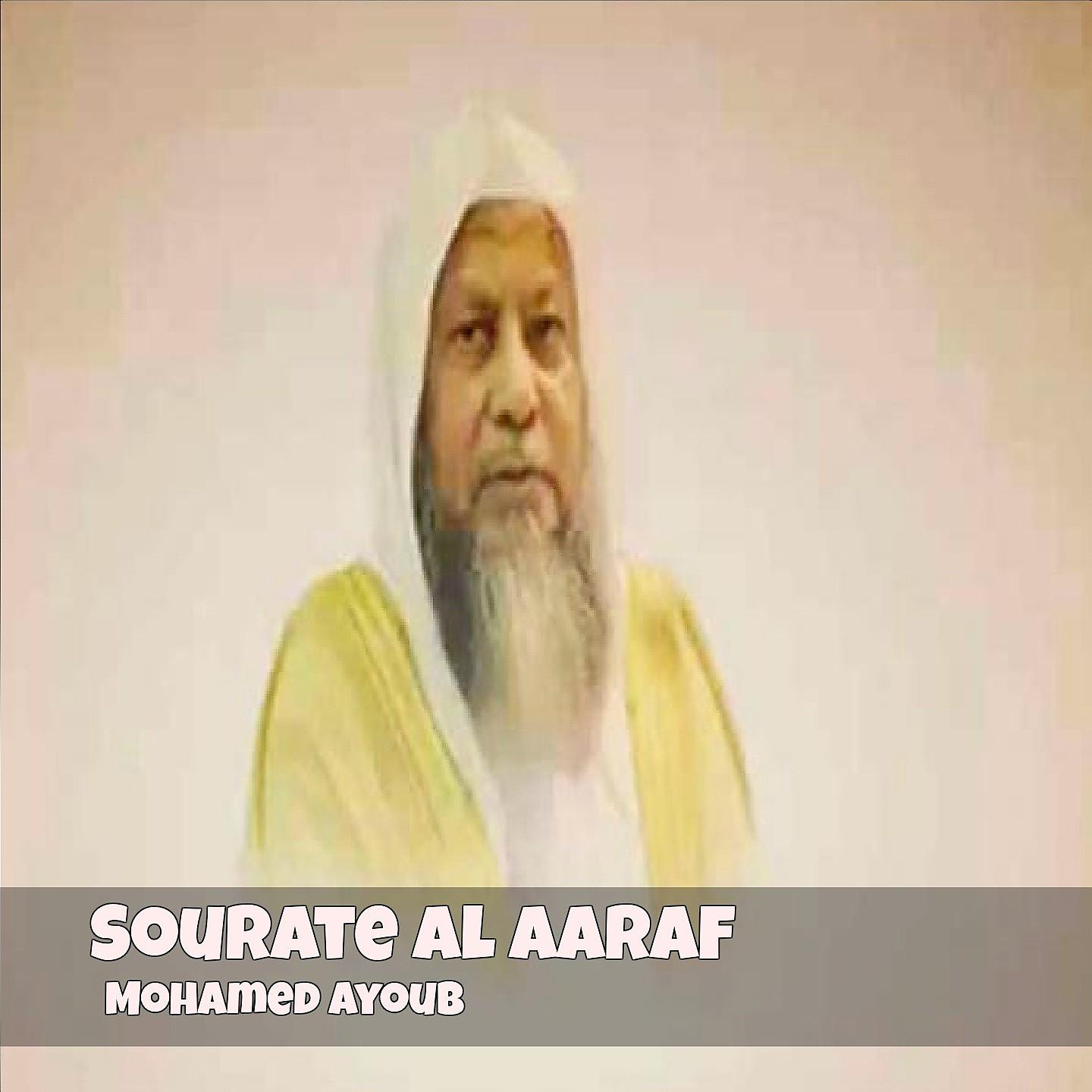 Mohamed Ayoub - Sourate Al Aaraf , Pt. 1