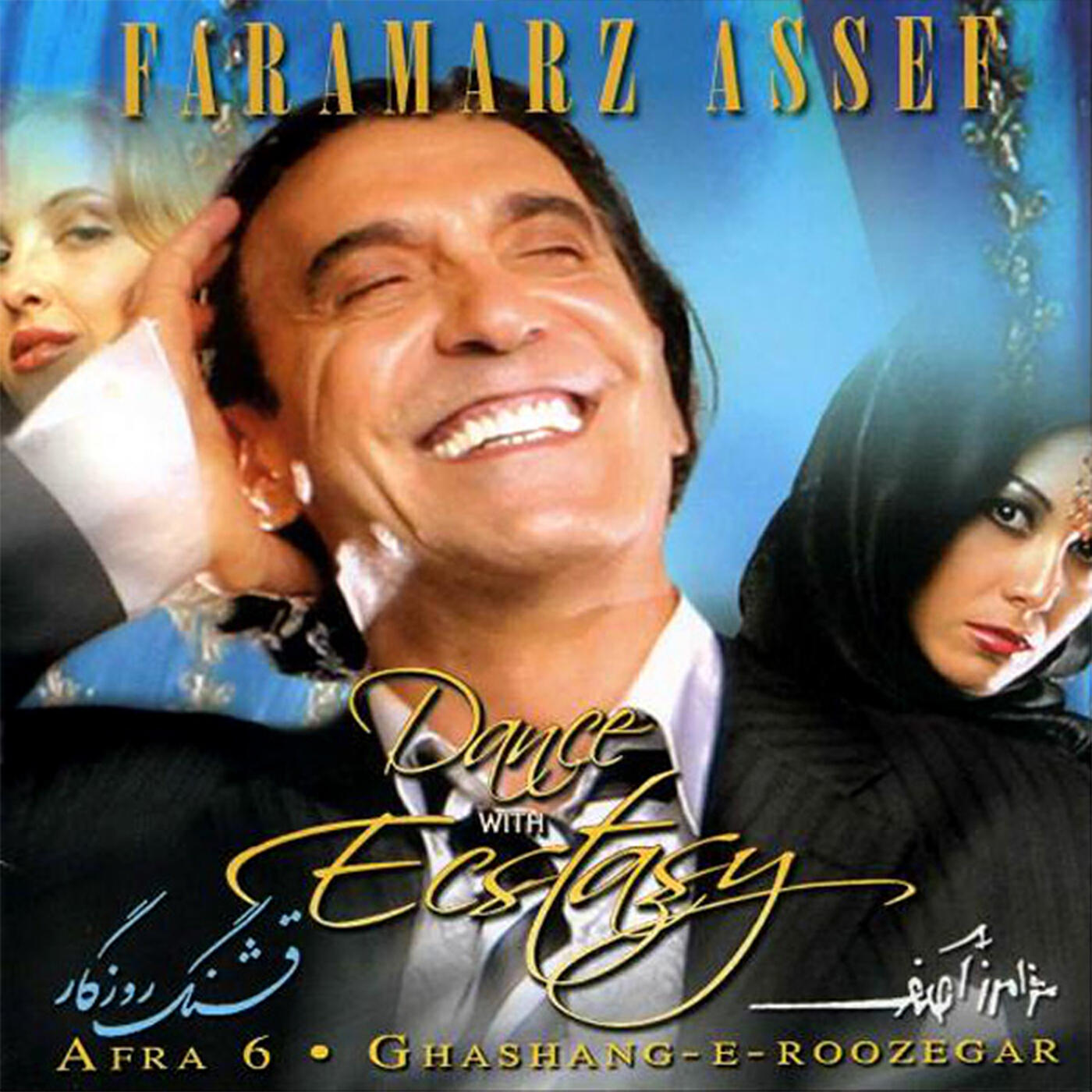 Faramarz Assef - Shahr-E-Avaz