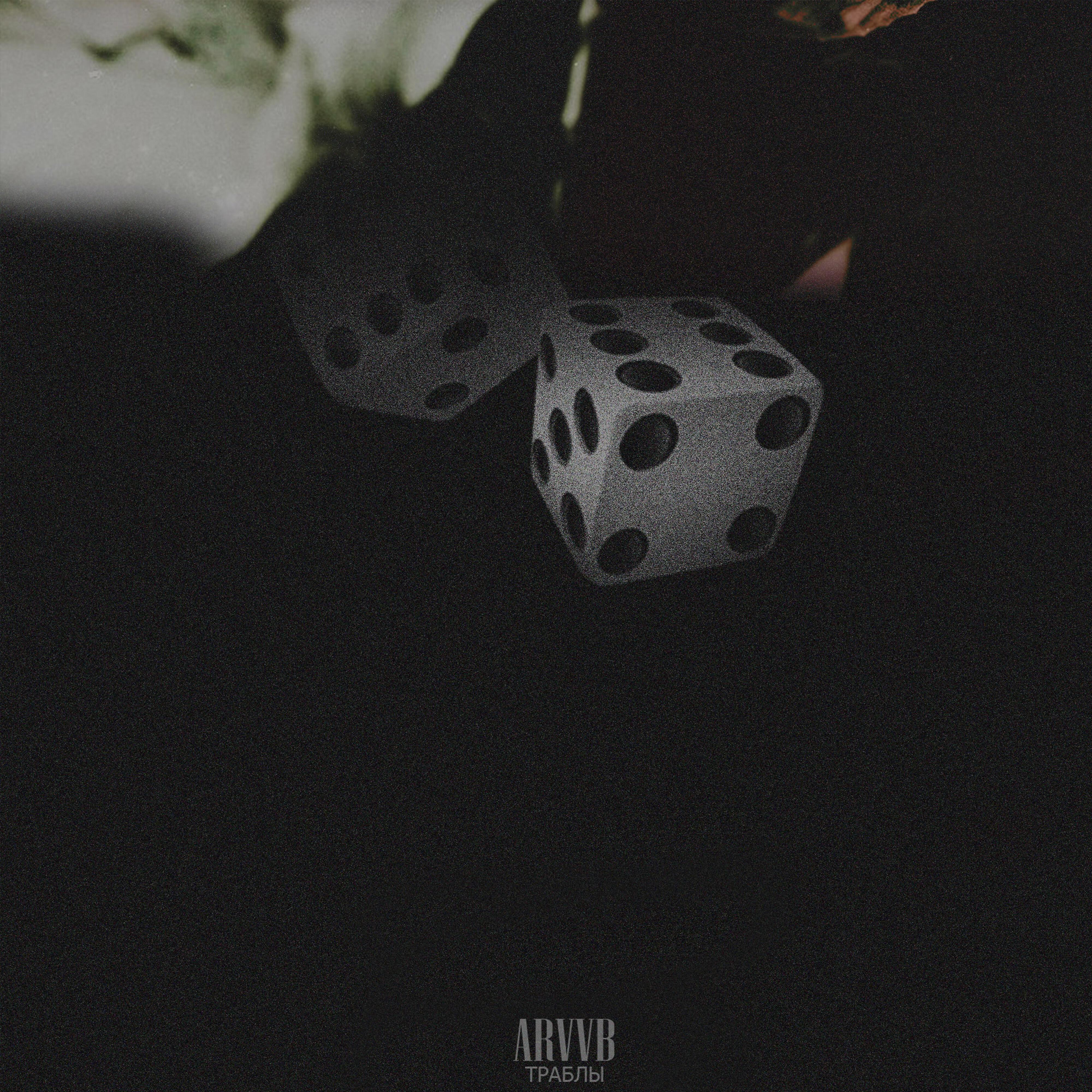 Траблы это сленг. Что такое траблы. Что означает трабл. Траблы что это такое простыми словами. Траблы что это такое простыми словами.