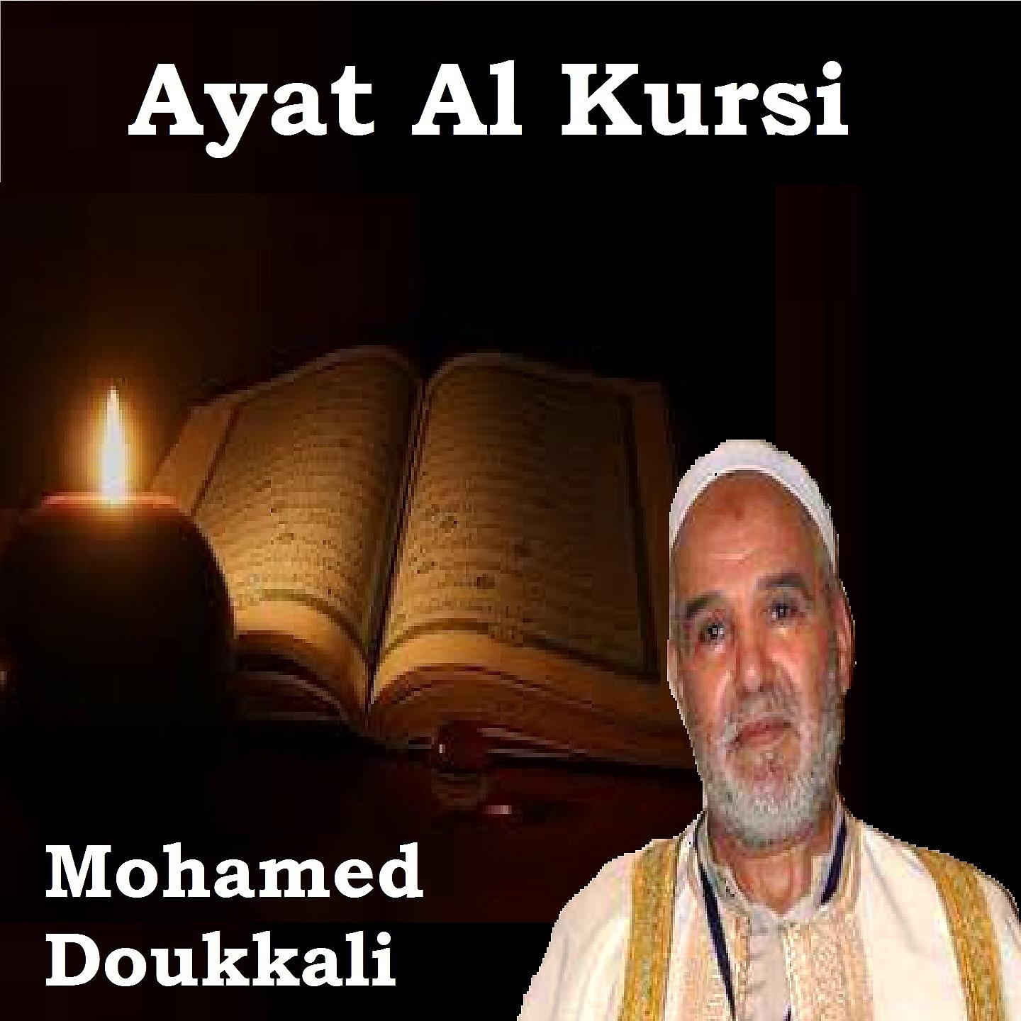 Постер альбома Ayat Al Kursi