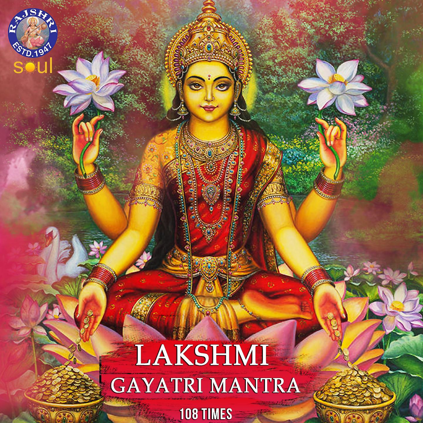 Постер альбома Lakshmi Gayatri Mantra - 108 Times