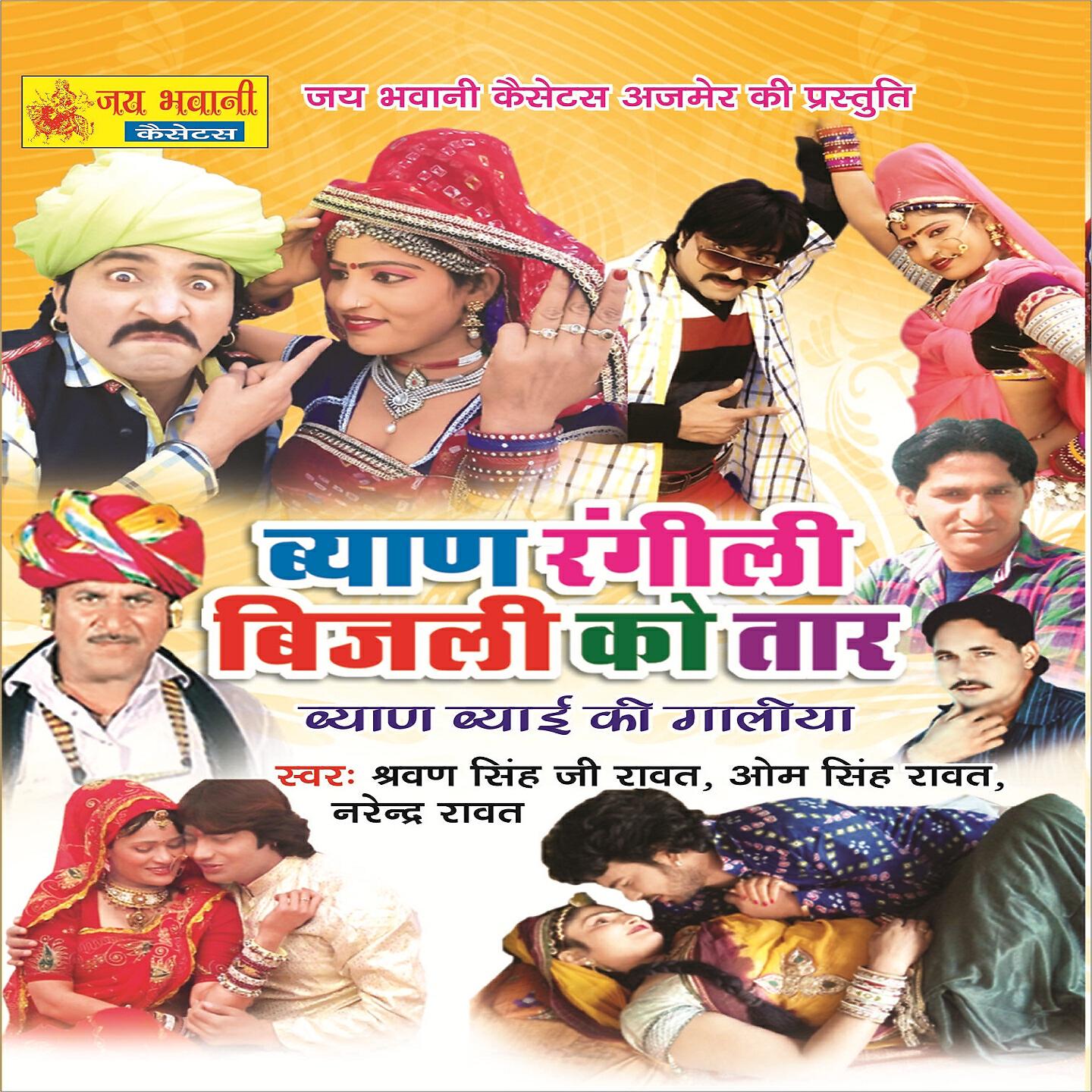 Shrawan Singh Rawat - Ya To Shahar Ji Wali
