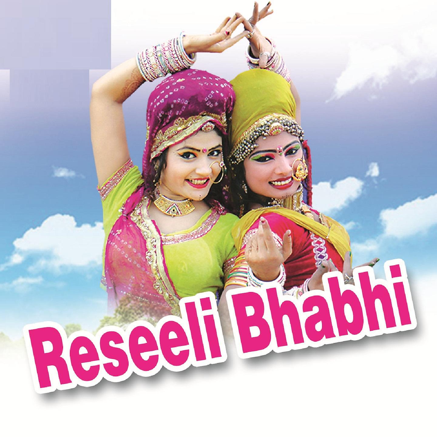 Постер альбома Reseeli Bhabhi