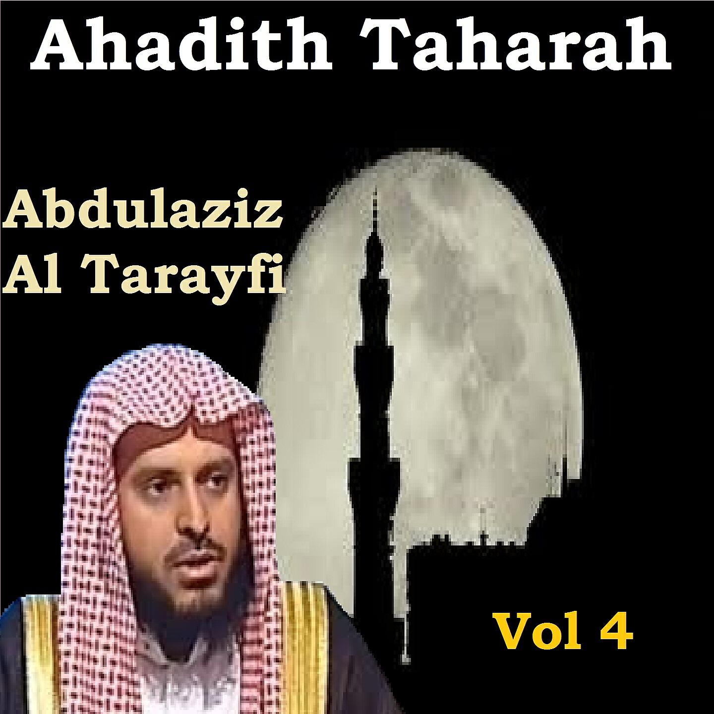Abdulaziz Al Tarayfi - Ahadith Taharah, Pt.2