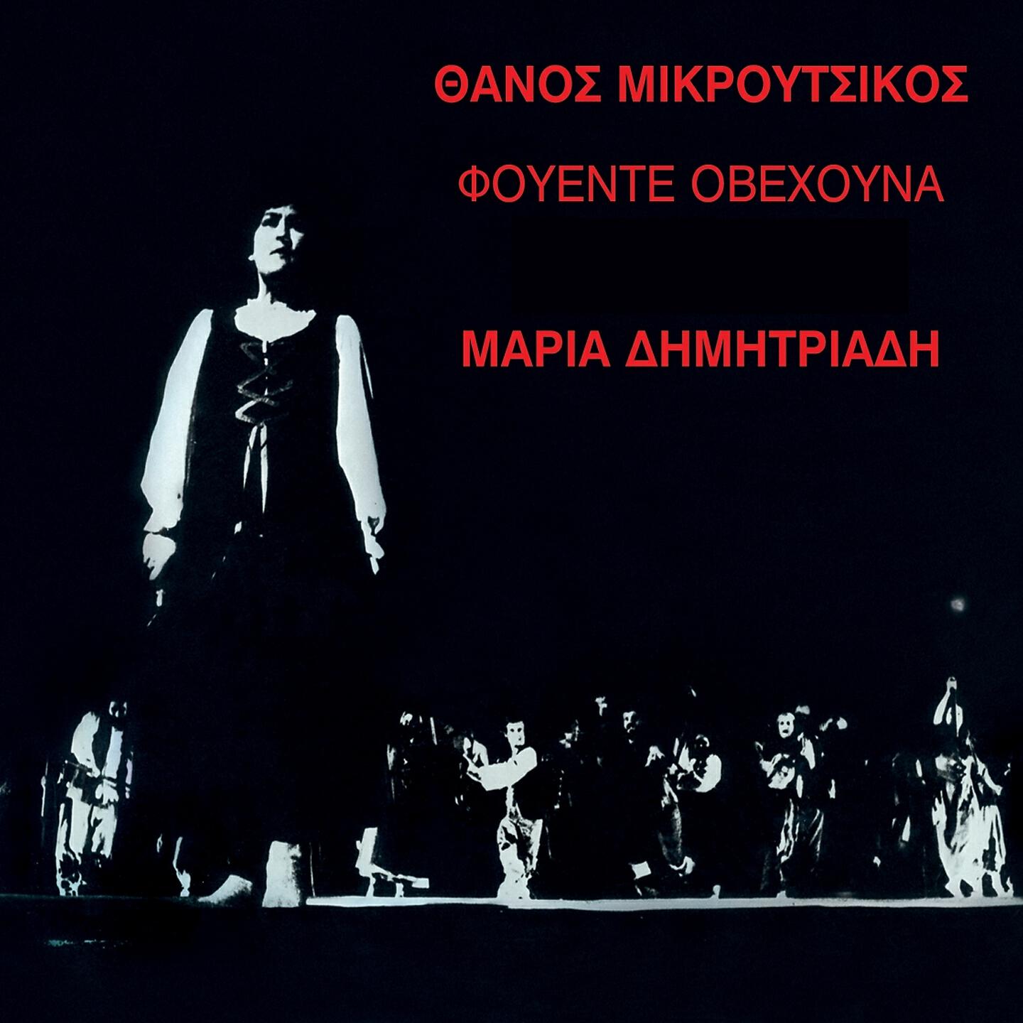 Thanos Mikroutsikos - I Mpalanta Tis Nychtas