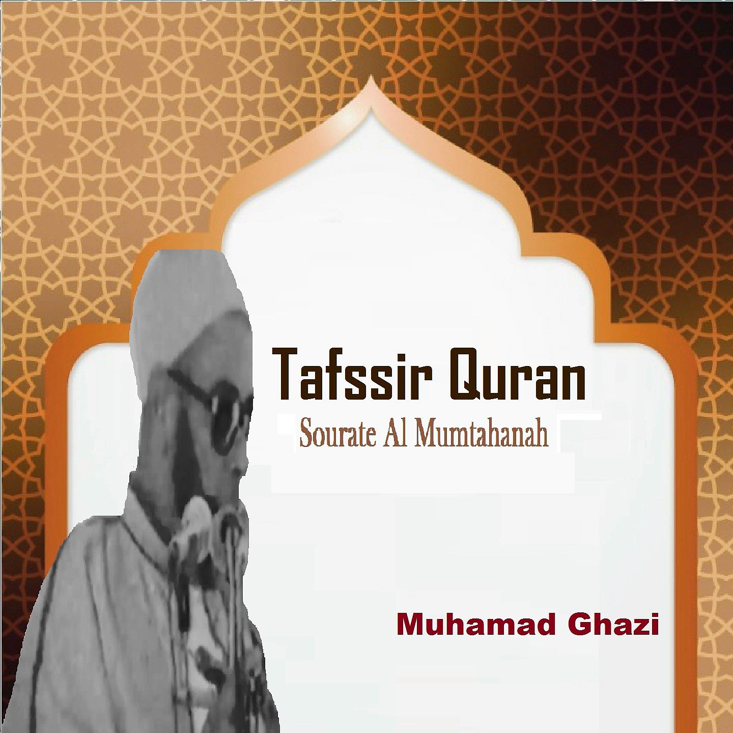 Постер альбома Tafssir Quran