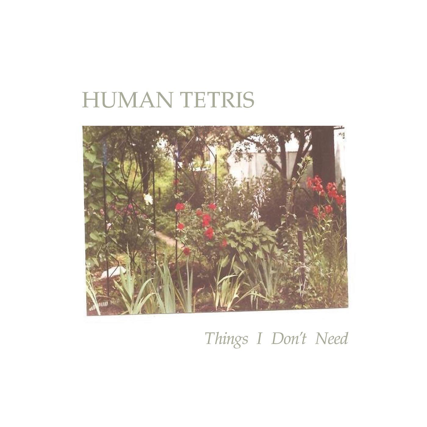 Things i don t need. Jw francis. Need/don’t need»need/don’t need». Human tetris. We need цитаты.