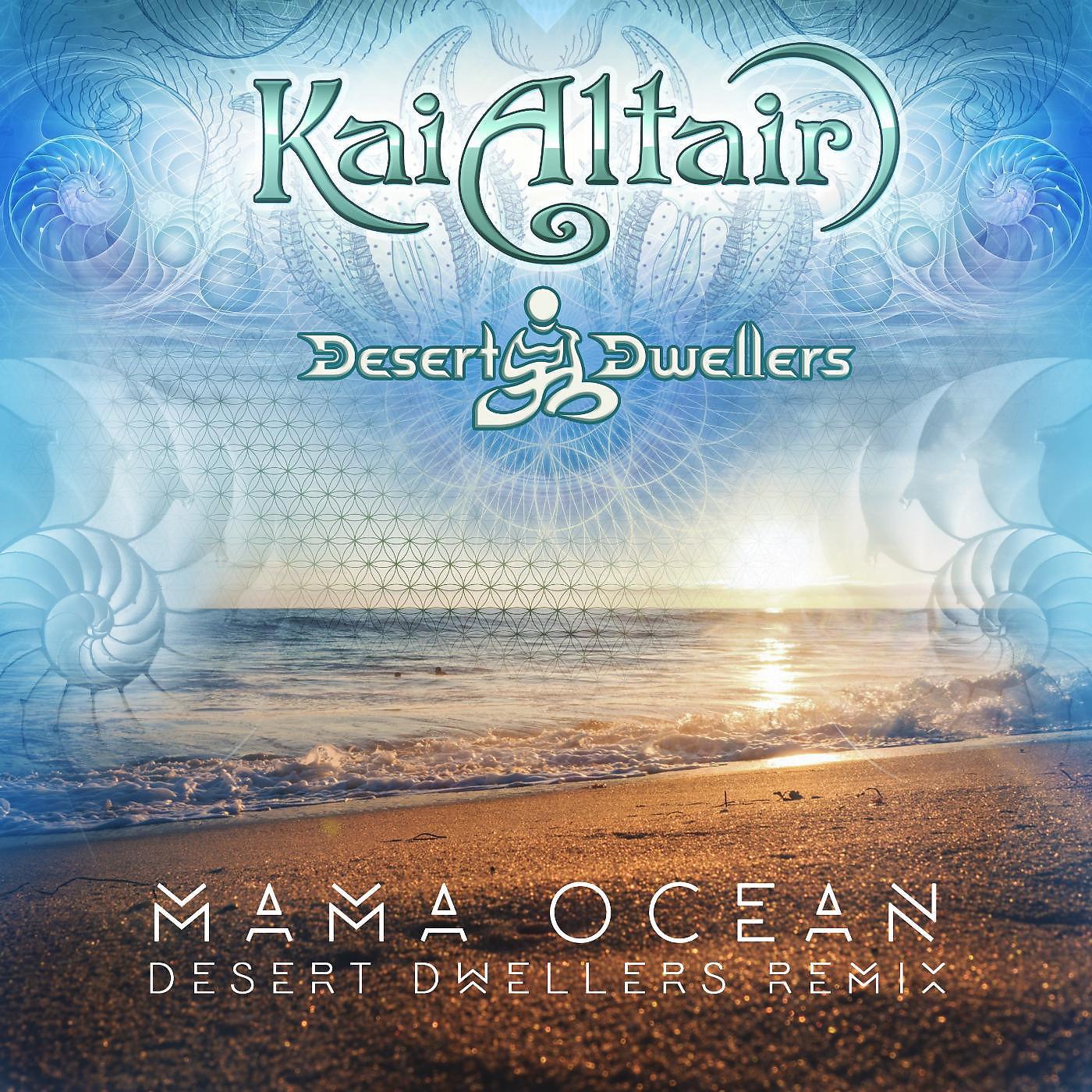 Постер альбома Mama Ocean (Desert Dwellers Remix)