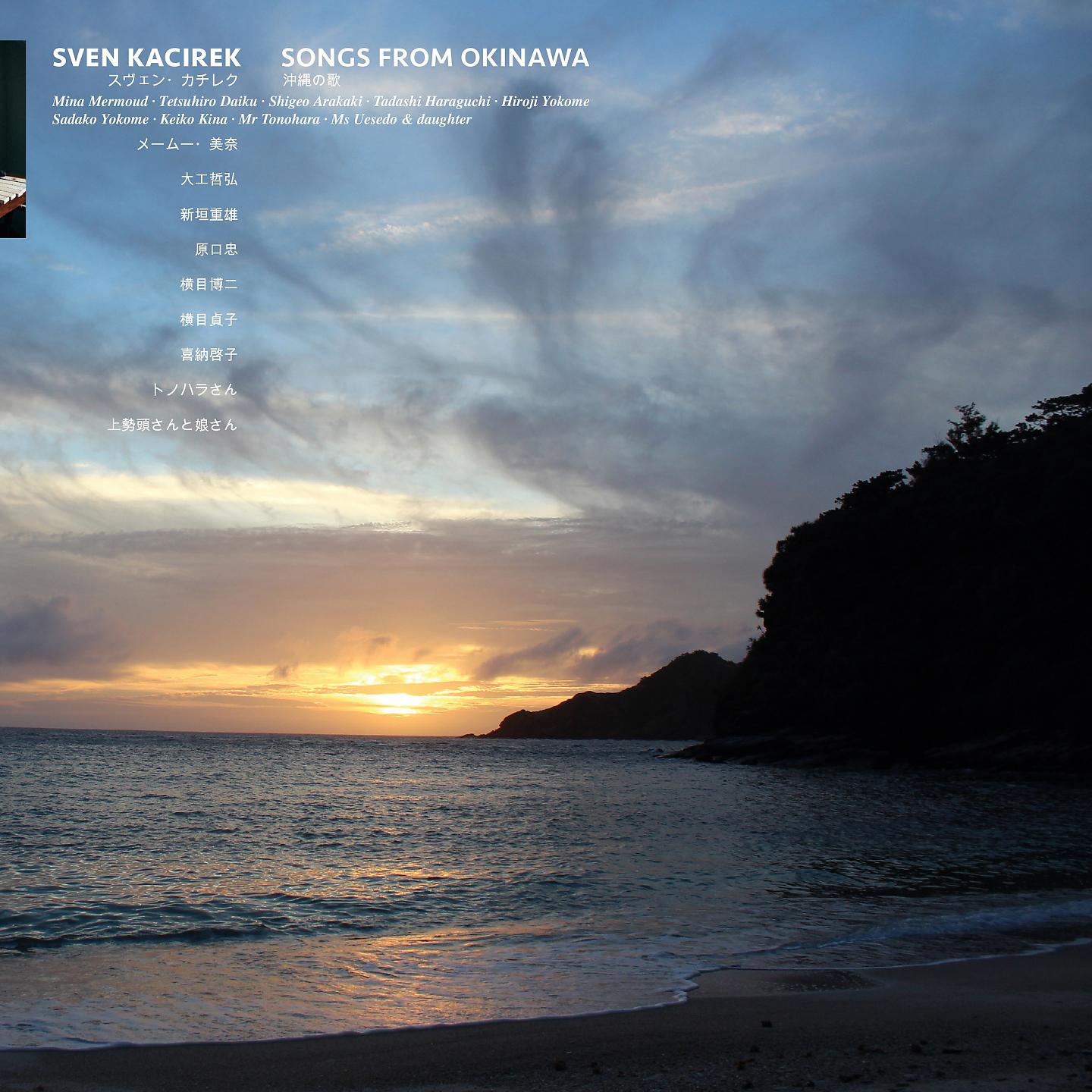Постер альбома Songs From Okinawa