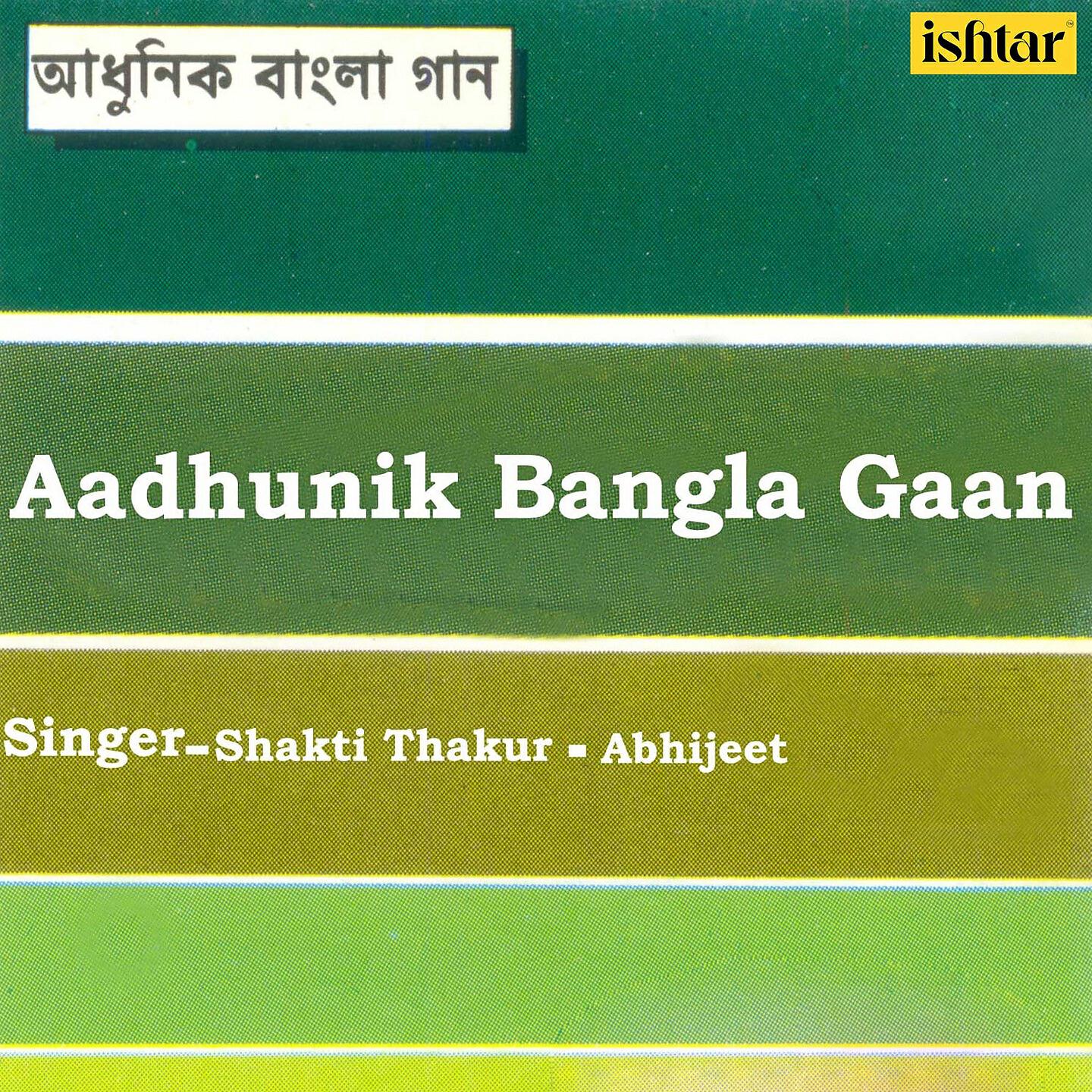 Abhijeet - Udashi Tomar Chokher Pataye