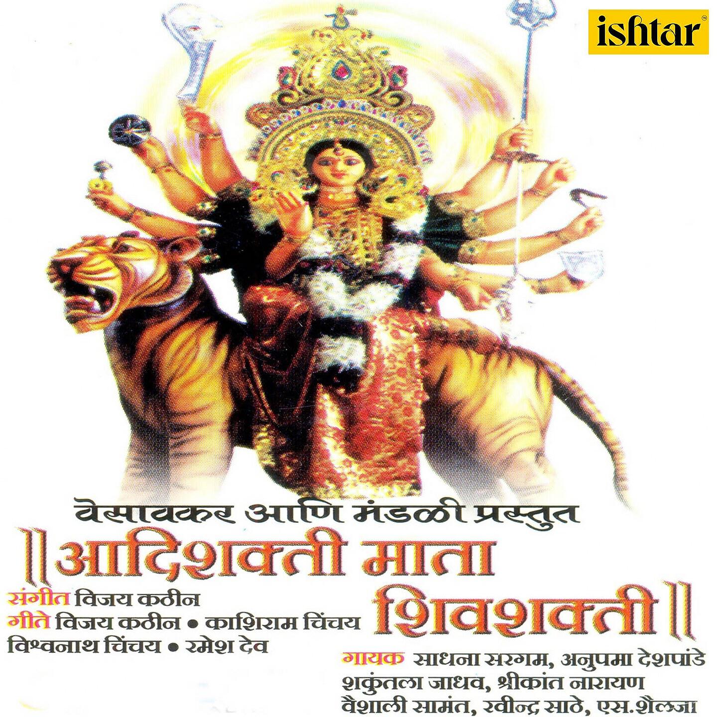 Shrikant Narayan - Vani Gavanu Dongran