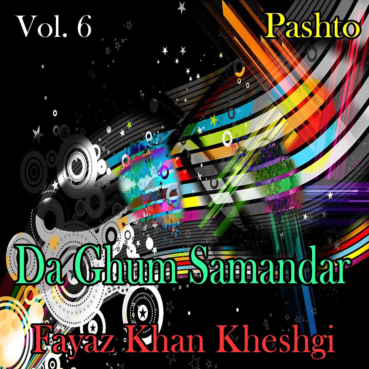 Fayaz Khan Kheshgi - Ka De Stargo Ke Sargand